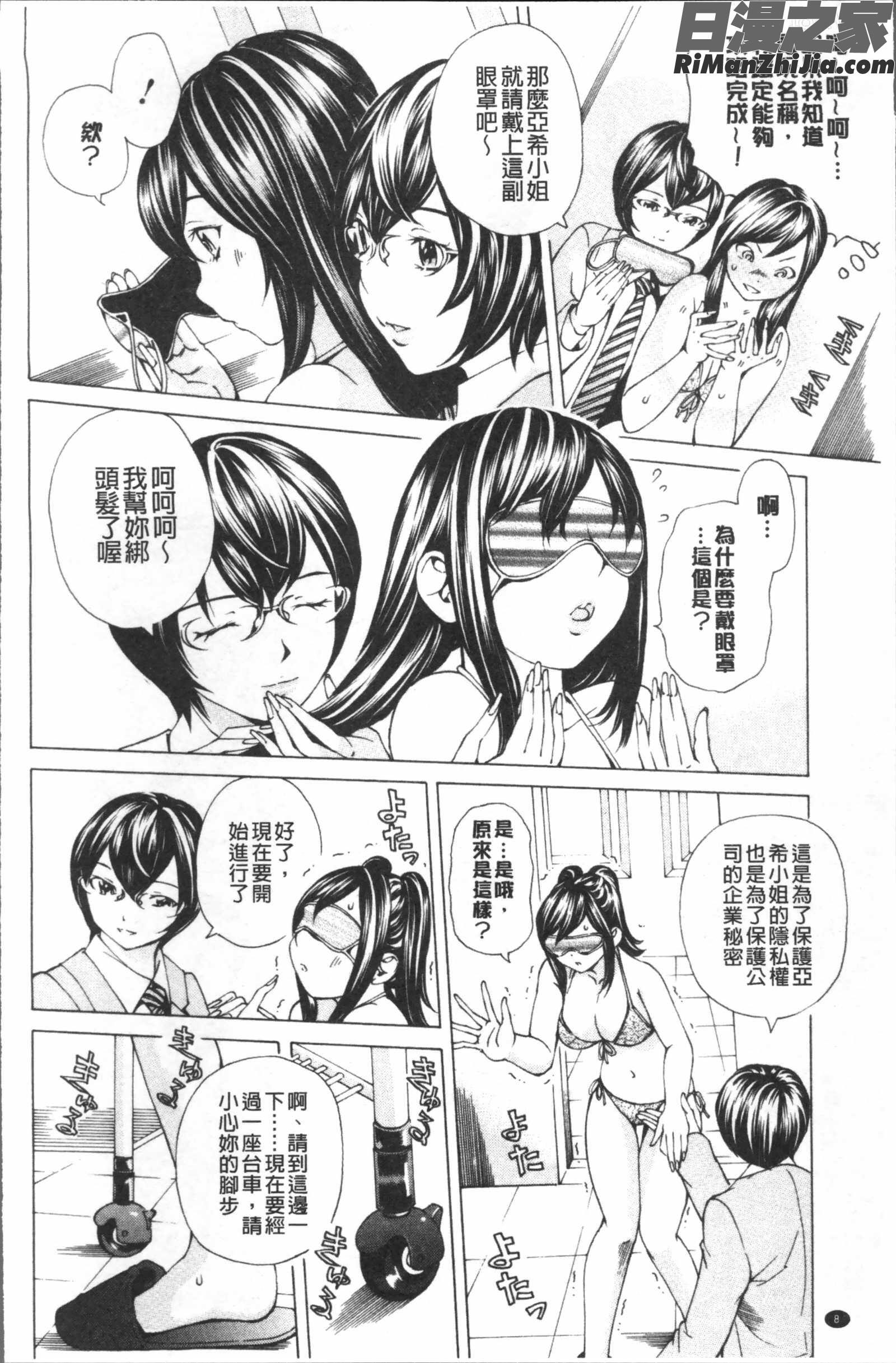 file0(ラブ)漫画 免费阅读 整部漫画 12.jpg