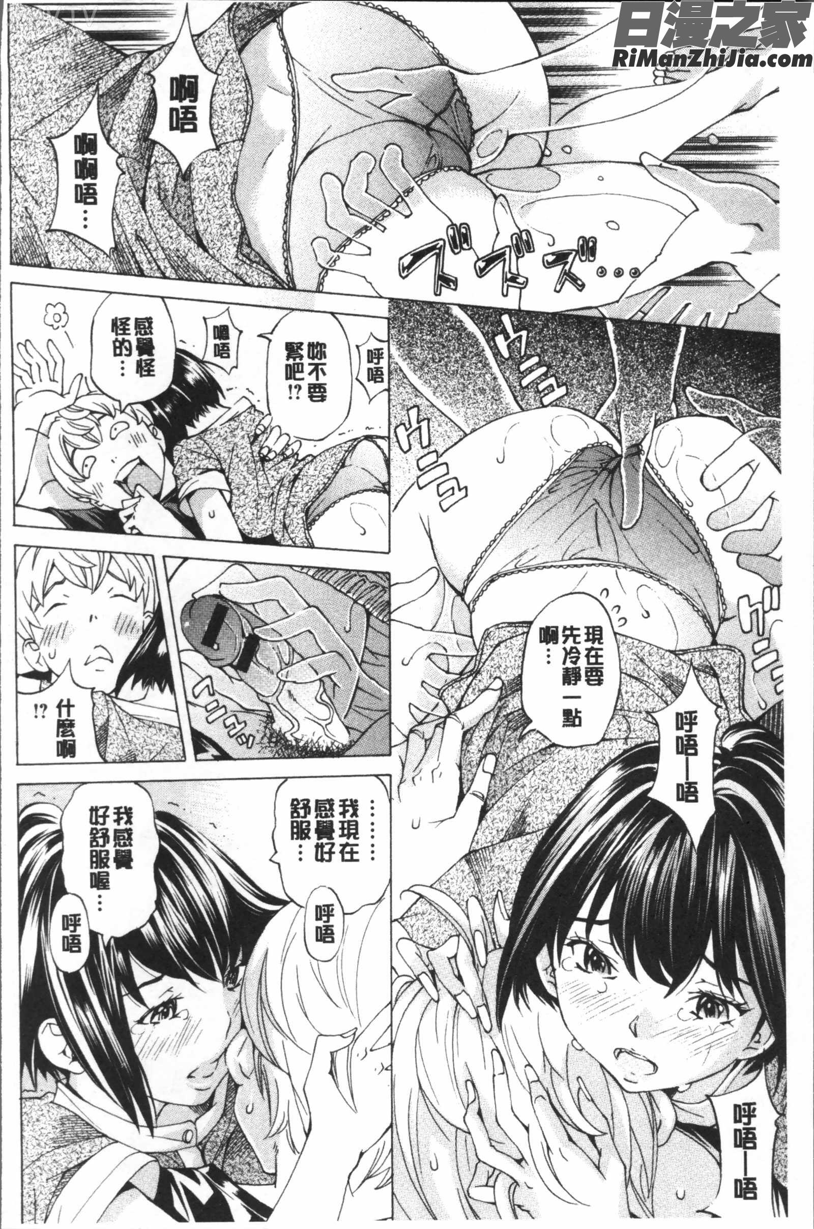 file0(ラブ)漫画 免费阅读 整部漫画 102.jpg