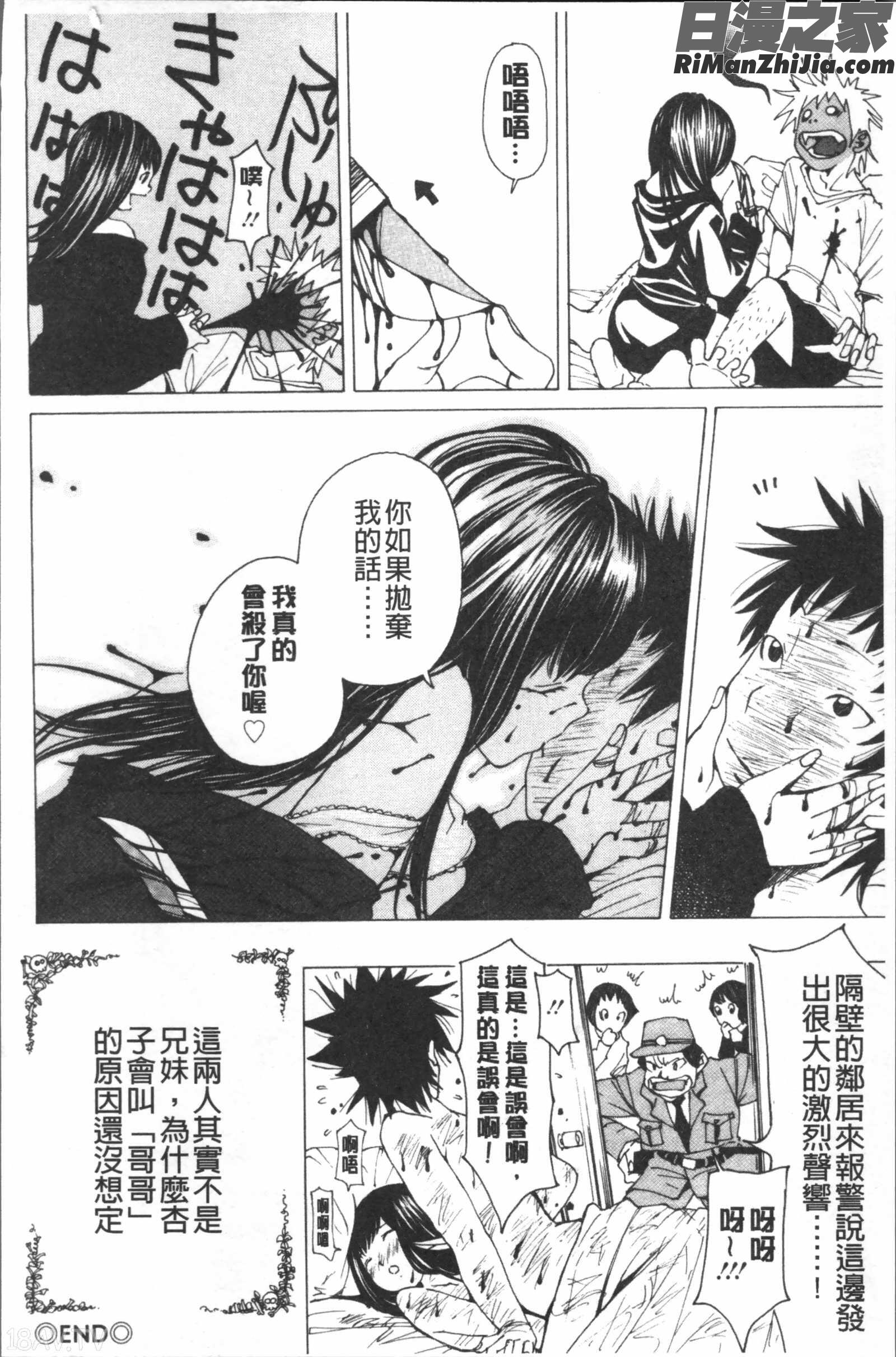 file0(ラブ)漫画 免费阅读 整部漫画 156.jpg