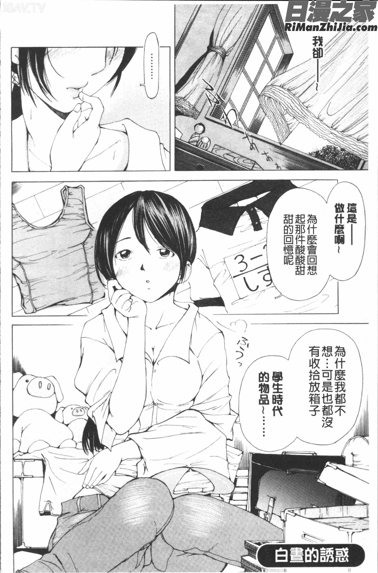 file0(ラブ)漫画 免费阅读 整部漫画 162.jpg