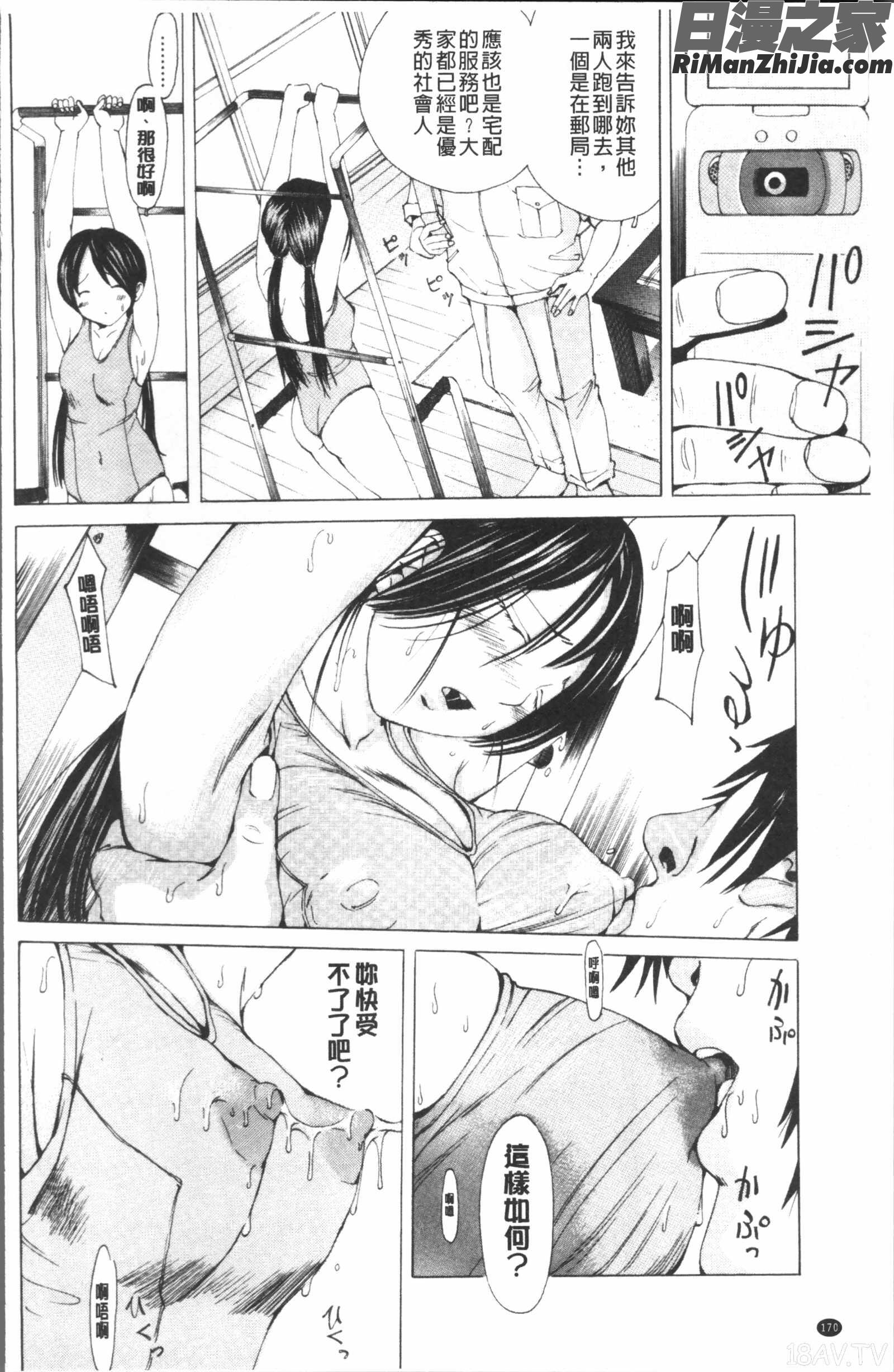 file0(ラブ)漫画 免费阅读 整部漫画 174.jpg