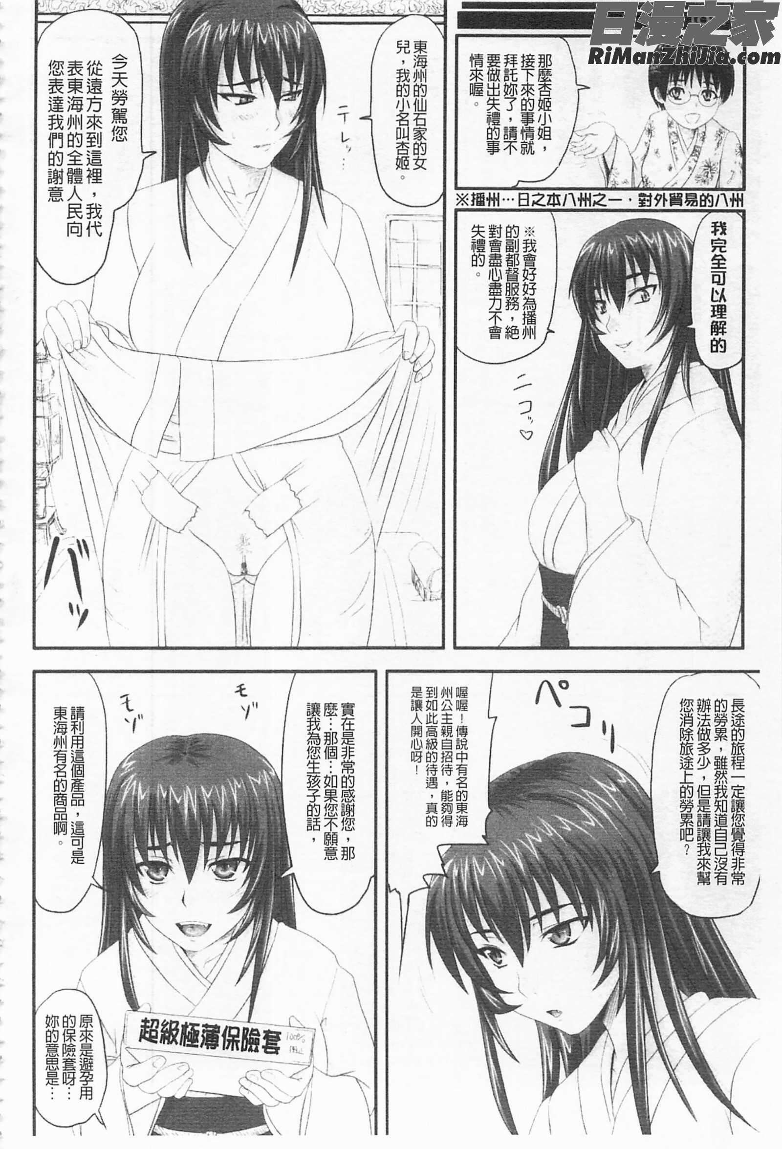 超S的公主被玷汙了～報應之章～_ドSな姫は汚される-応報ノ章-漫画 免费阅读 整部漫画 24.jpg