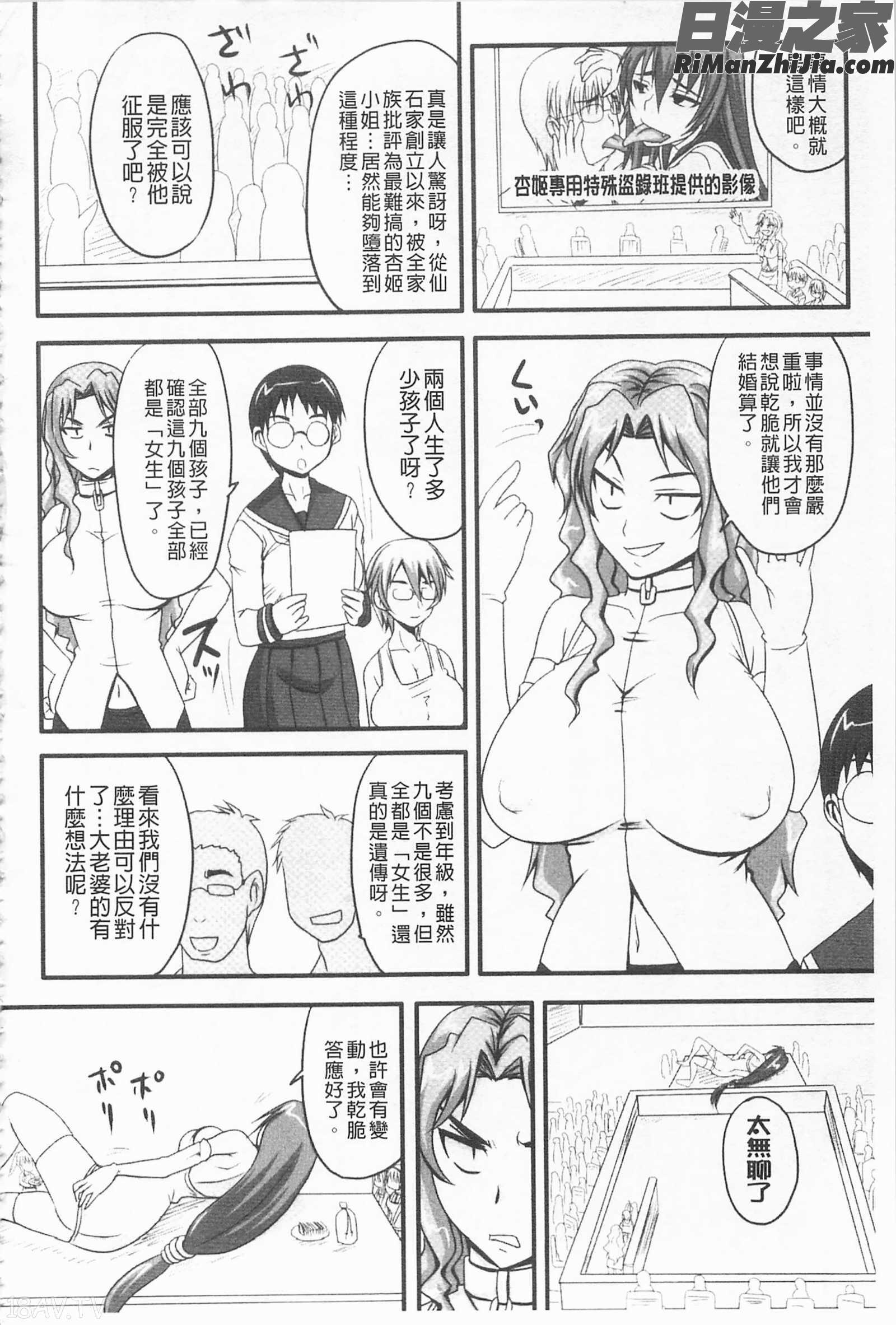 超S的公主被玷汙了～報應之章～_ドSな姫は汚される-応報ノ章-漫画 免费阅读 整部漫画 110.jpg