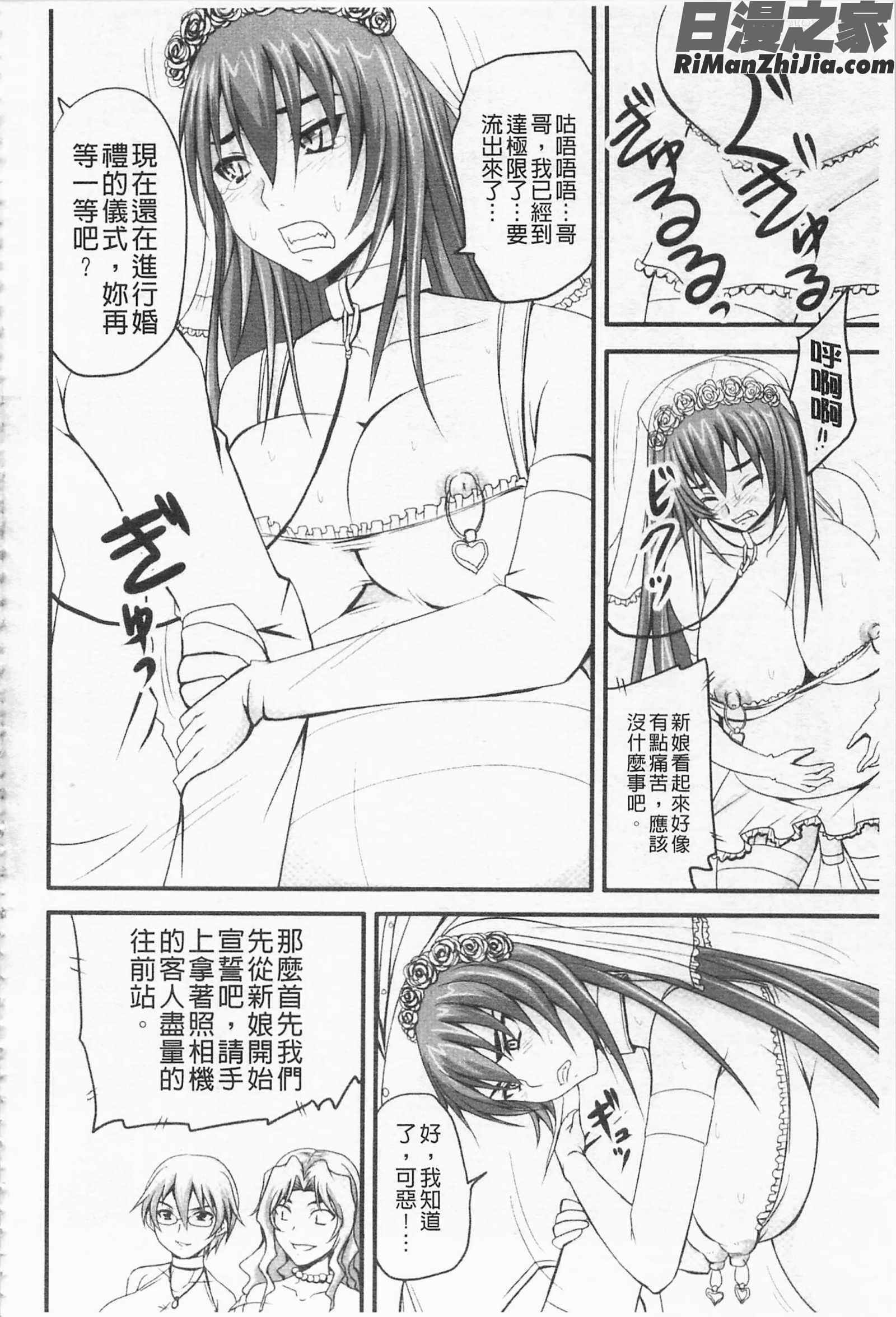 超S的公主被玷汙了～報應之章～_ドSな姫は汚される-応報ノ章-漫画 免费阅读 整部漫画 116.jpg