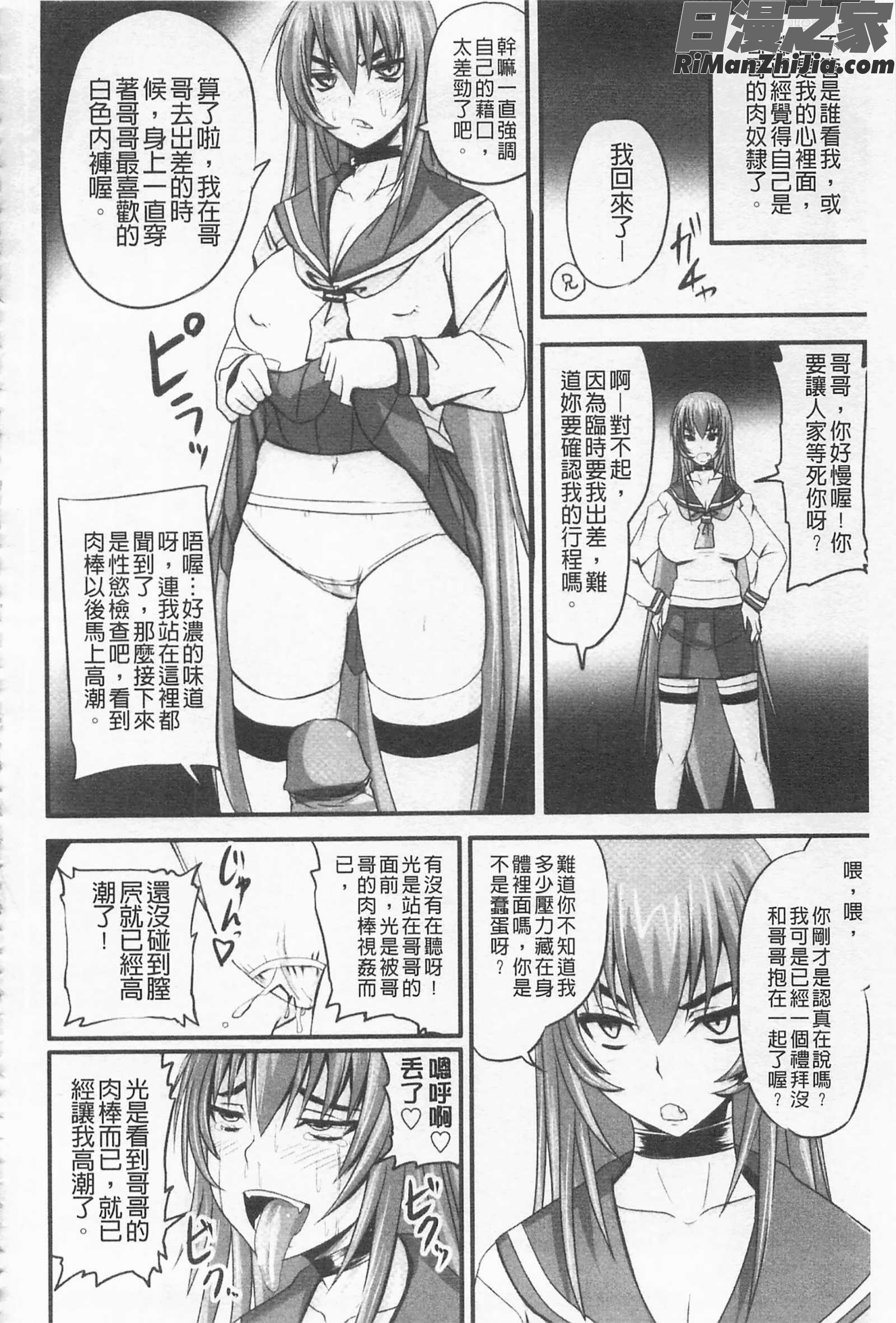 超S的公主被玷汙了～報應之章～_ドSな姫は汚される-応報ノ章-漫画 免费阅读 整部漫画 160.jpg