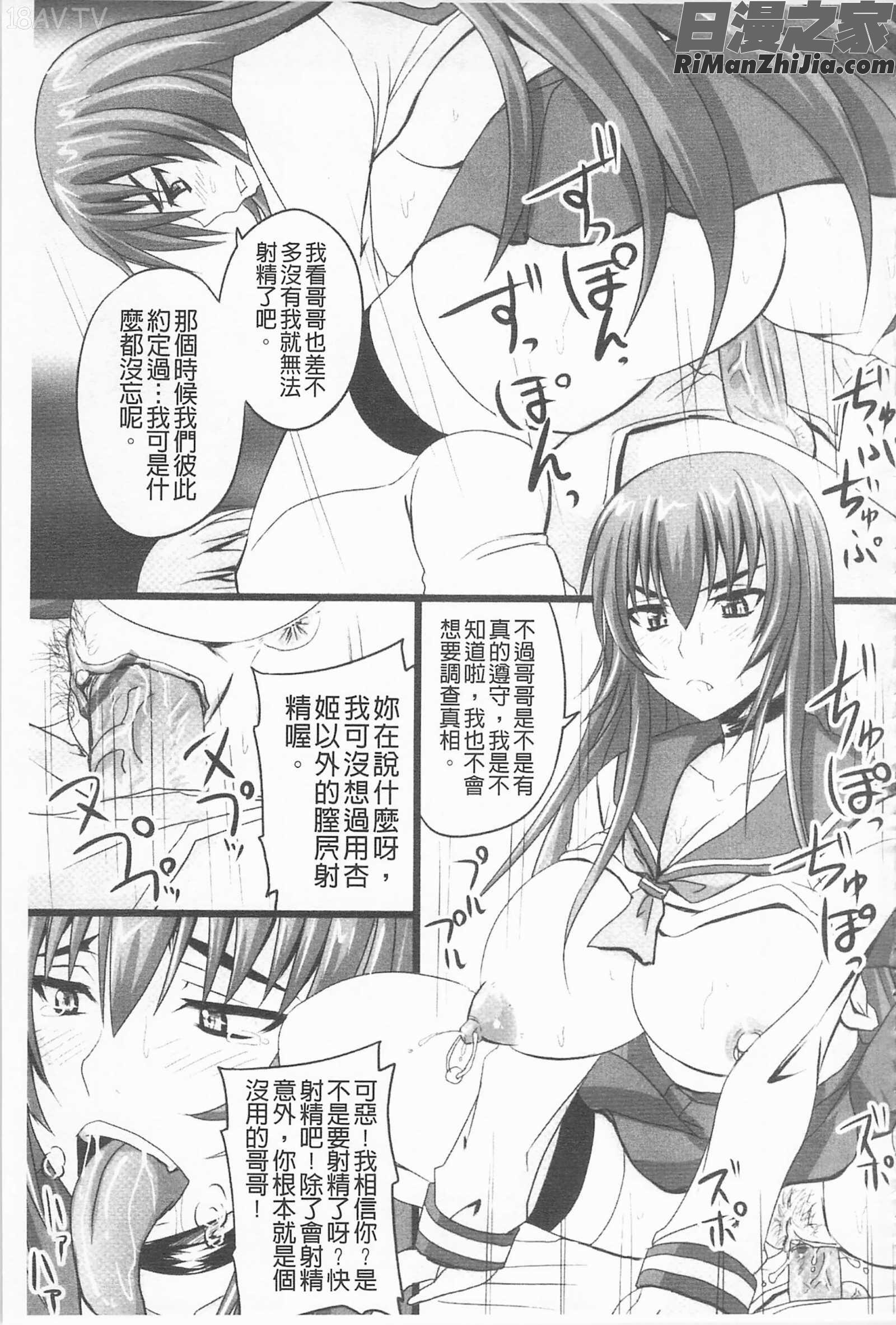 超S的公主被玷汙了～報應之章～_ドSな姫は汚される-応報ノ章-漫画 免费阅读 整部漫画 167.jpg