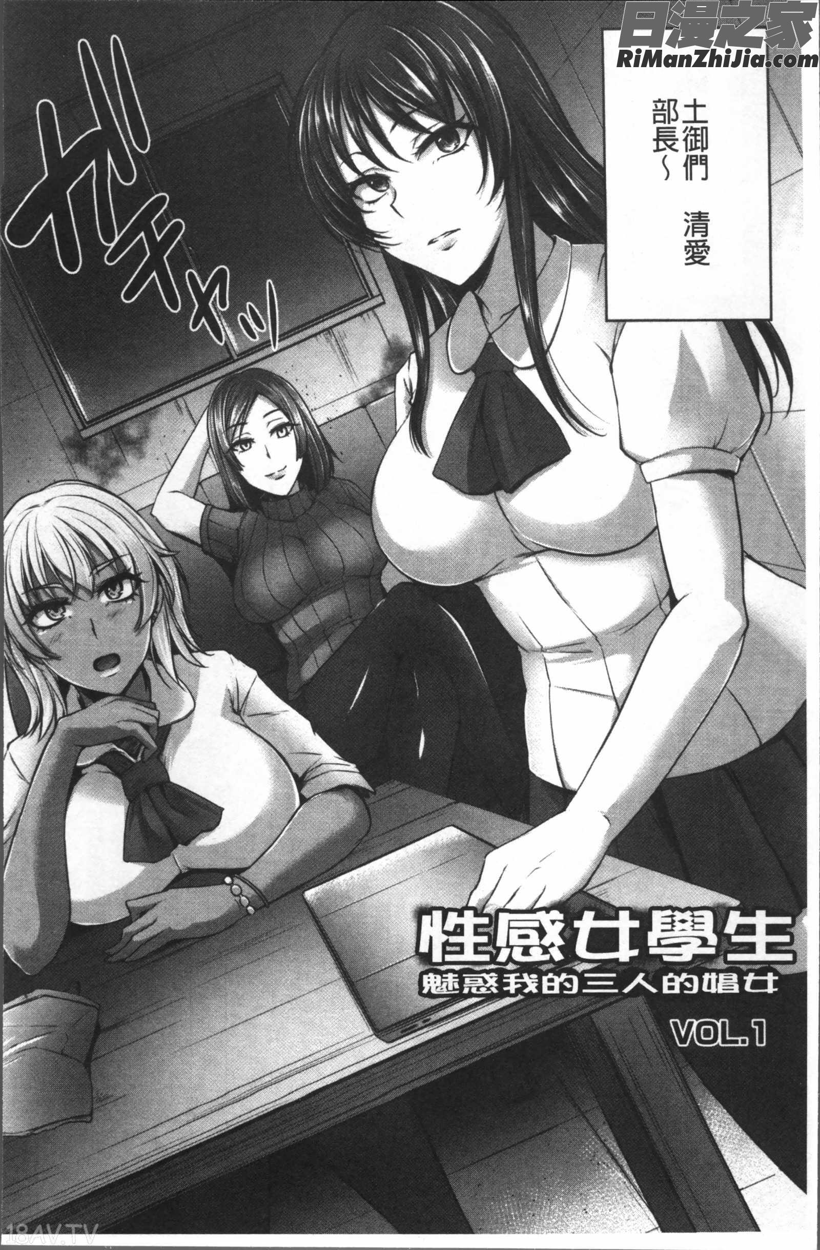 純情トライ淫奔録漫画 免费阅读 整部漫画 17.jpg