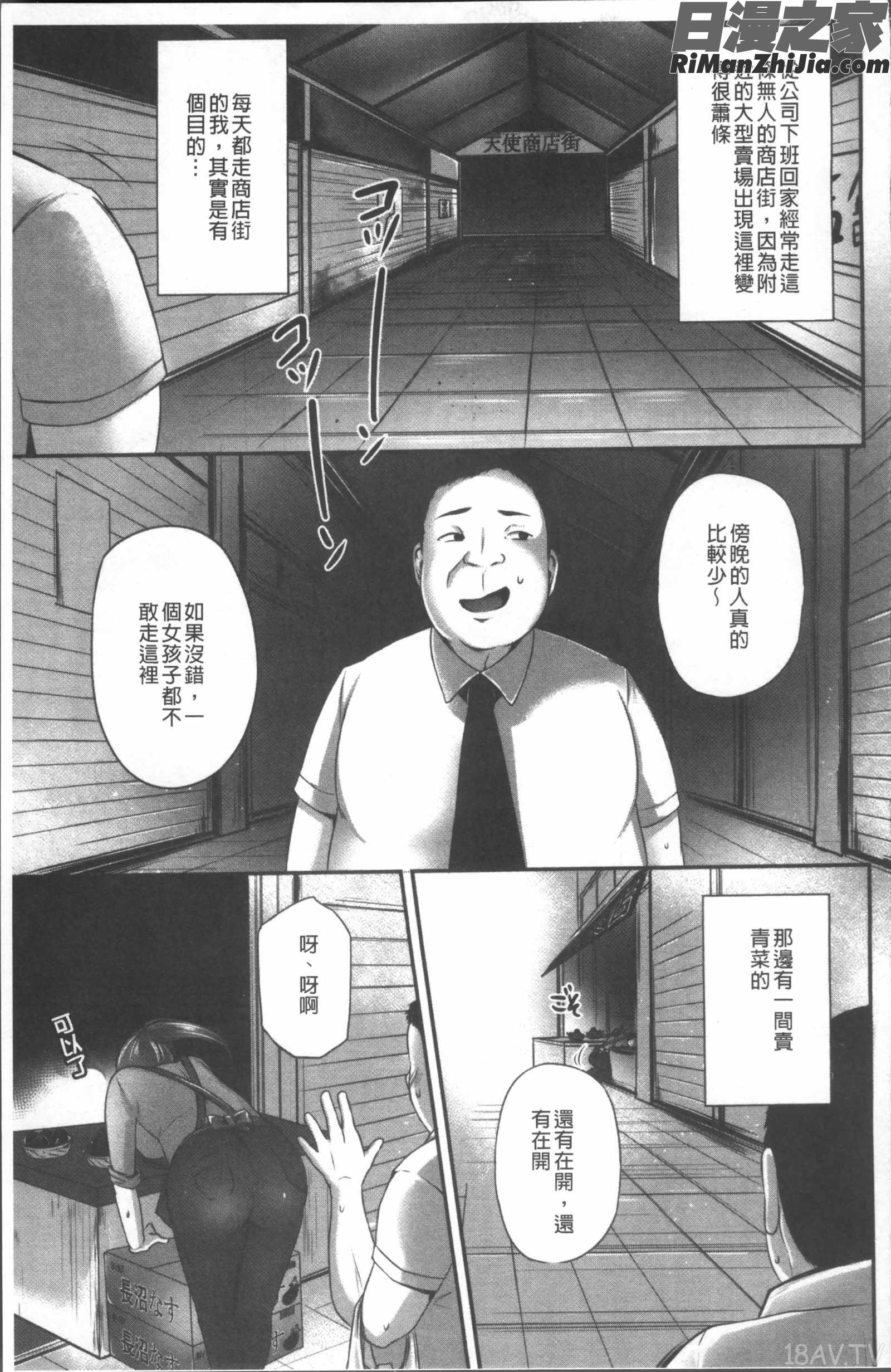 純情トライ淫奔録漫画 免费阅读 整部漫画 178.jpg