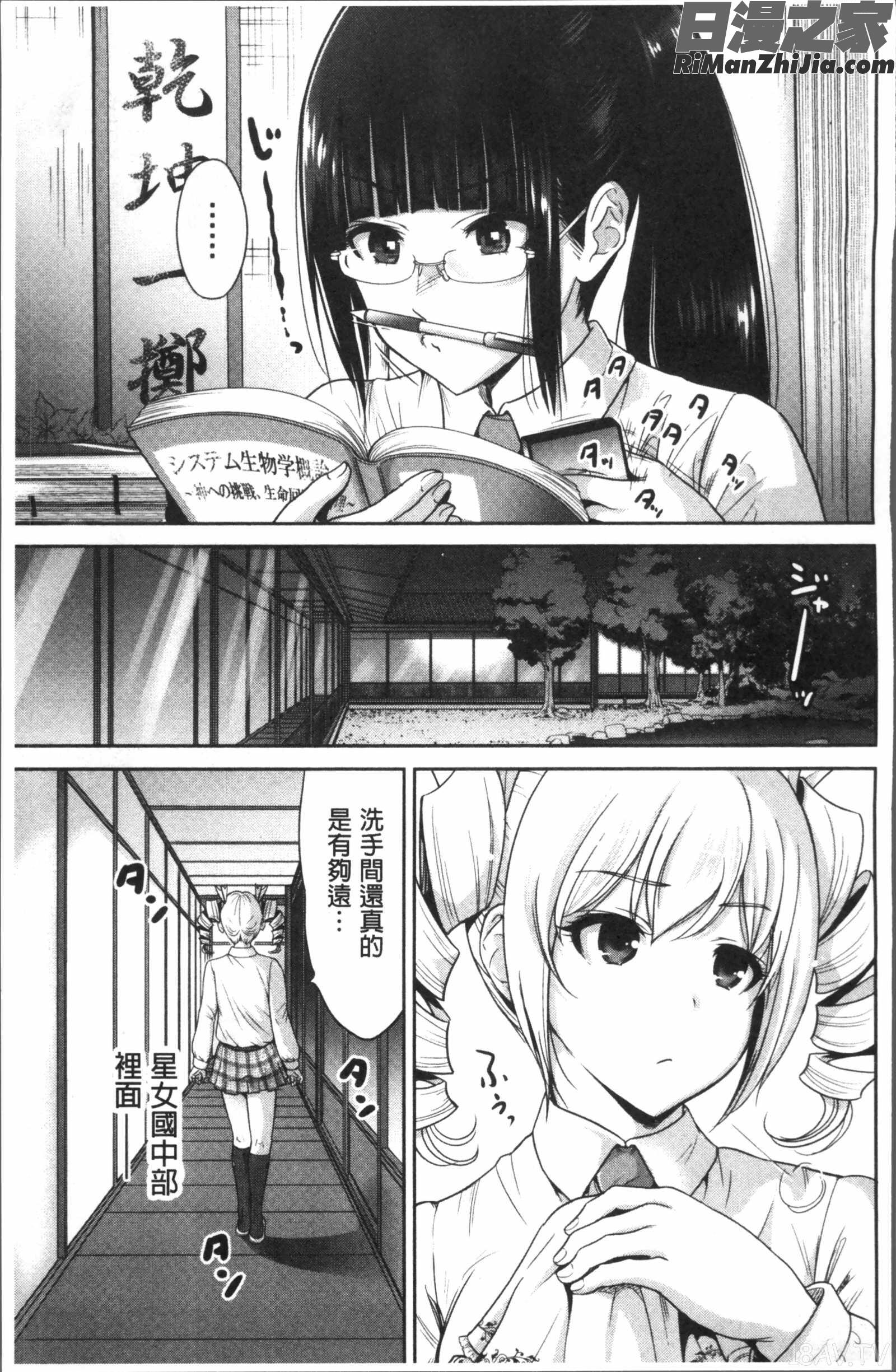 俺得修学旅行2漫画 免费阅读 整部漫画 209.jpg