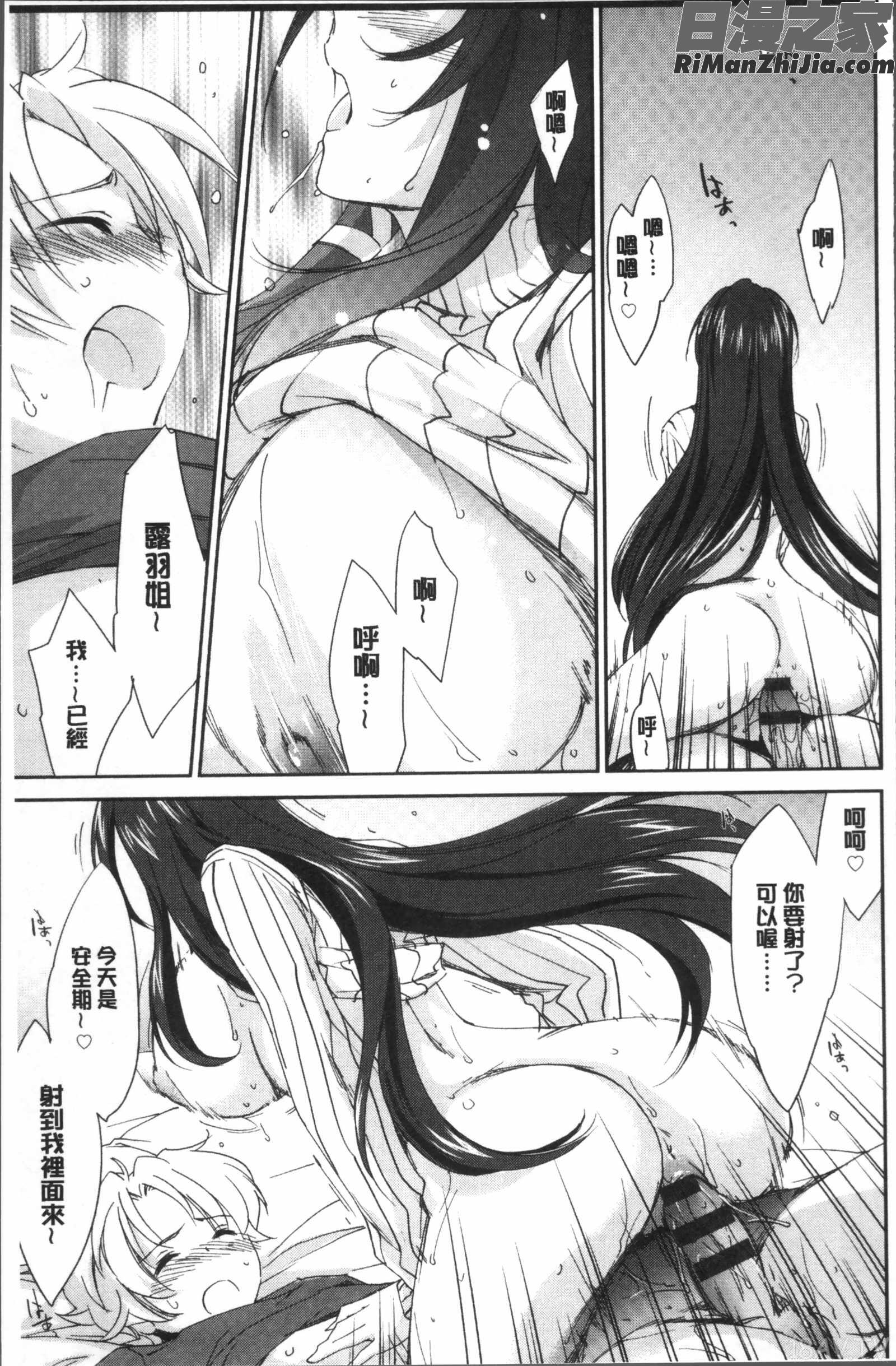 お姉ちゃん!天国漫画 免费阅读 整部漫画 30.jpg