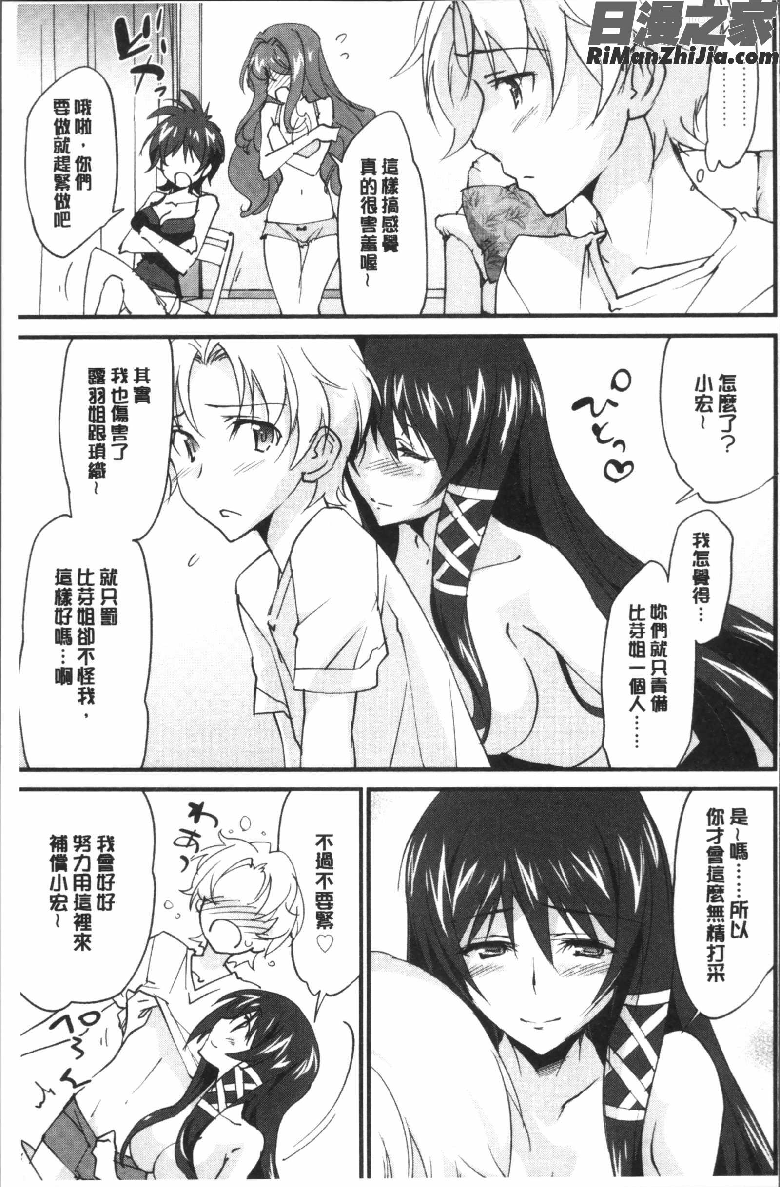 お姉ちゃん!天国漫画 免费阅读 整部漫画 190.jpg