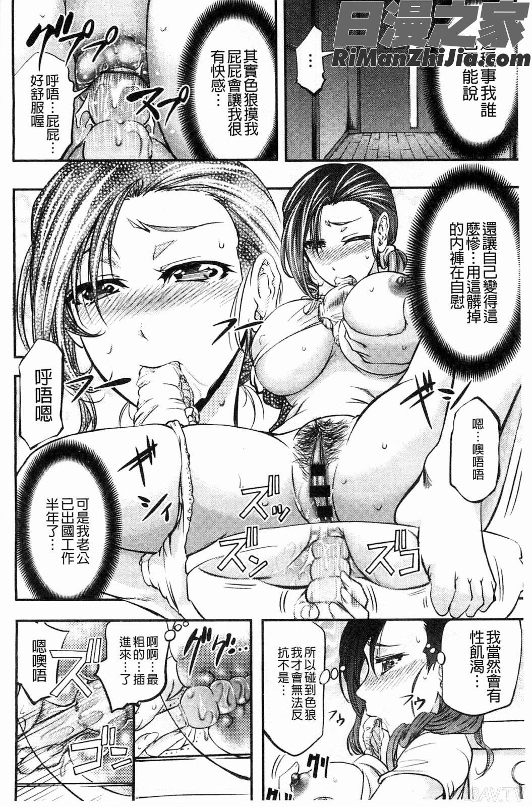 這些屎尿橫流的雌豚們啊_このクソったれの雌豚共よ漫画 免费阅读 整部漫画 42.jpg