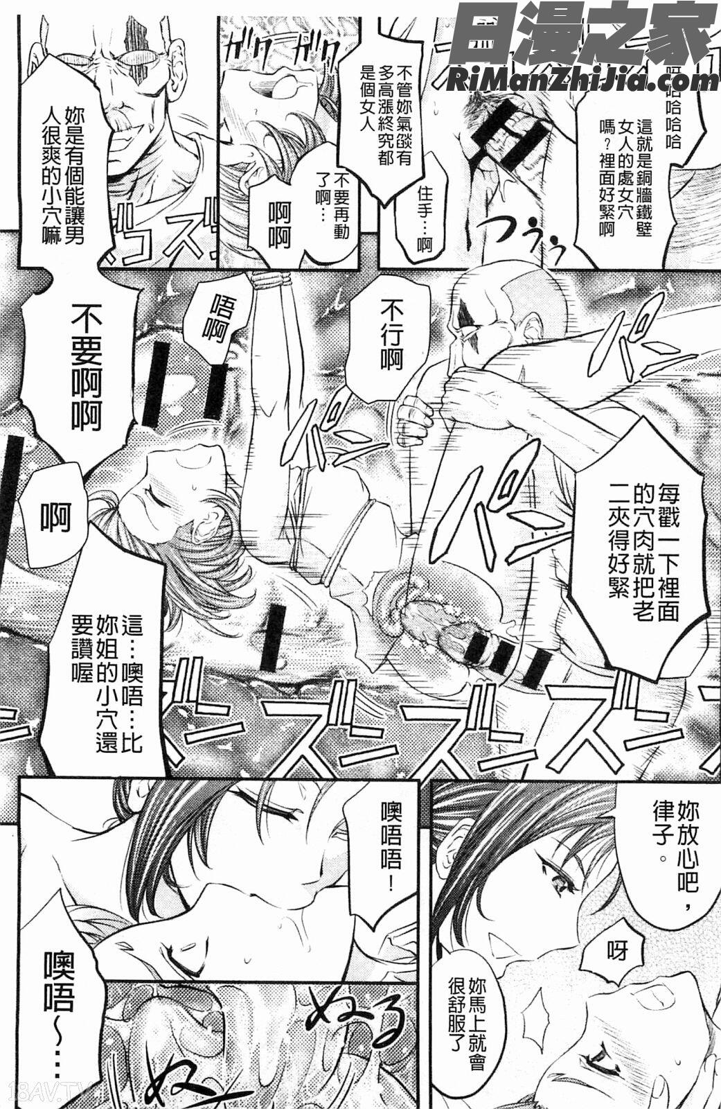 這些屎尿橫流的雌豚們啊_このクソったれの雌豚共よ漫画 免费阅读 整部漫画 82.jpg