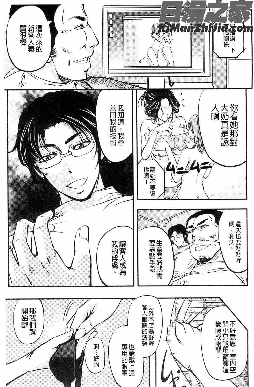 這些屎尿橫流的雌豚們啊_このクソったれの雌豚共よ漫画 免费阅读 整部漫画 145.jpg