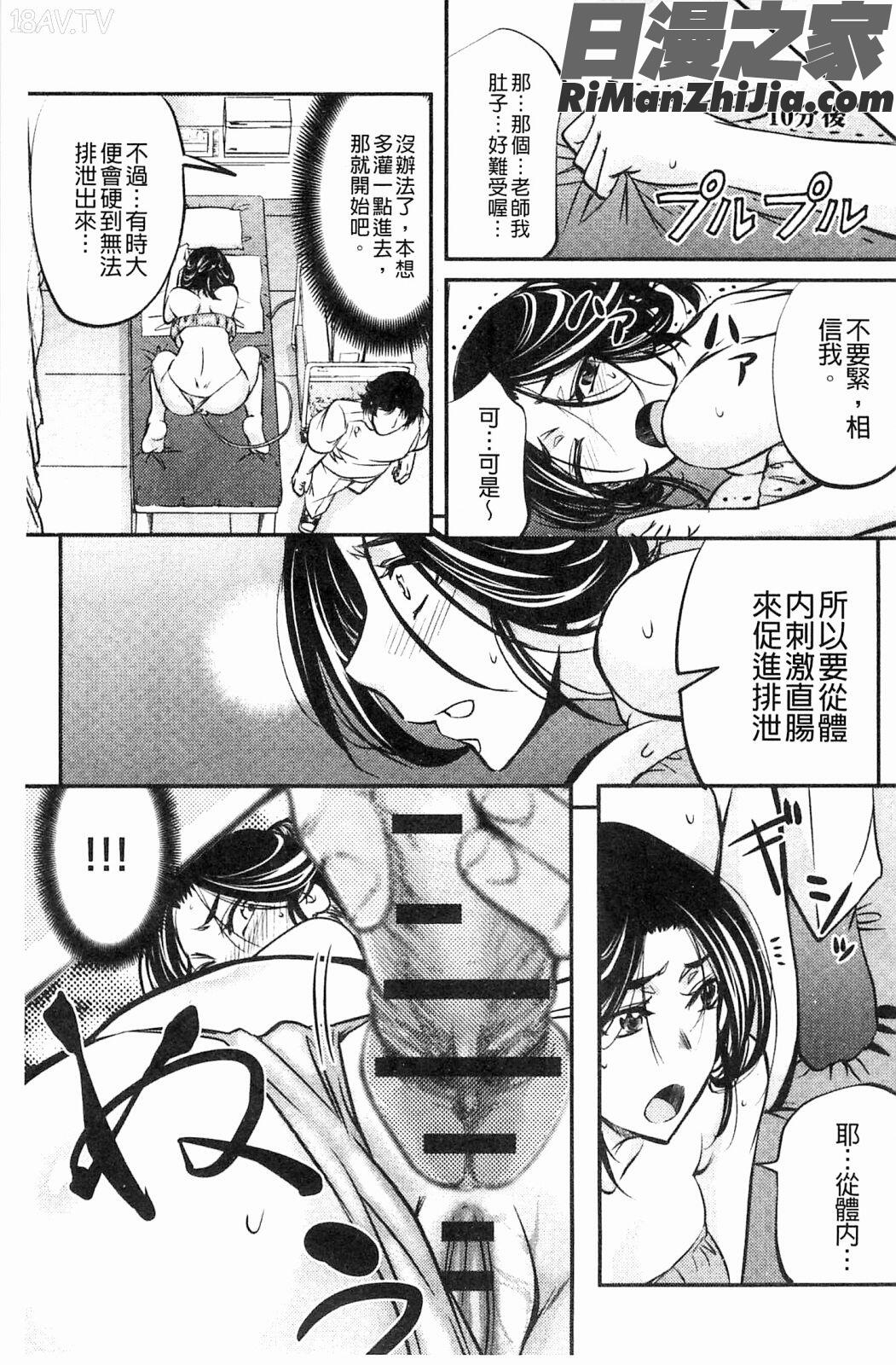 這些屎尿橫流的雌豚們啊_このクソったれの雌豚共よ漫画 免费阅读 整部漫画 155.jpg