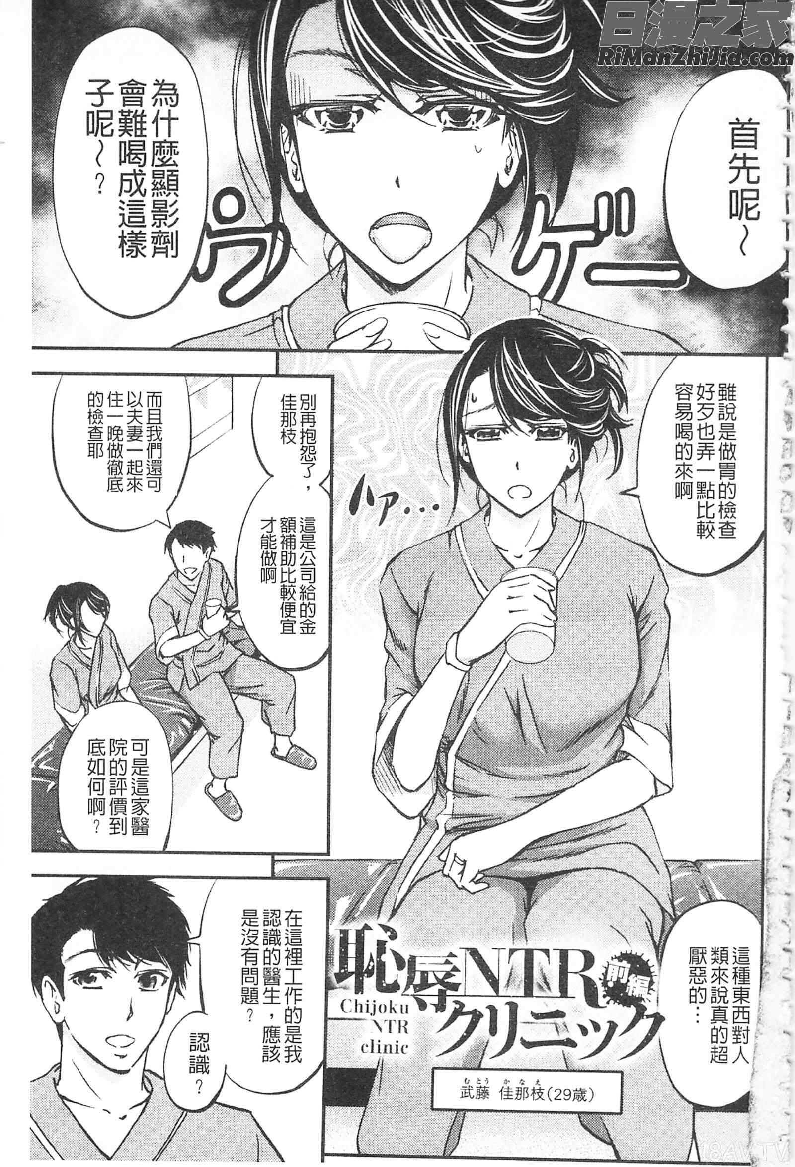 這頭牝畜是誰的-寢取偷吃妻子啊_このクソったれの寝取られ妻共よ漫画 免费阅读 整部漫画 7.jpg