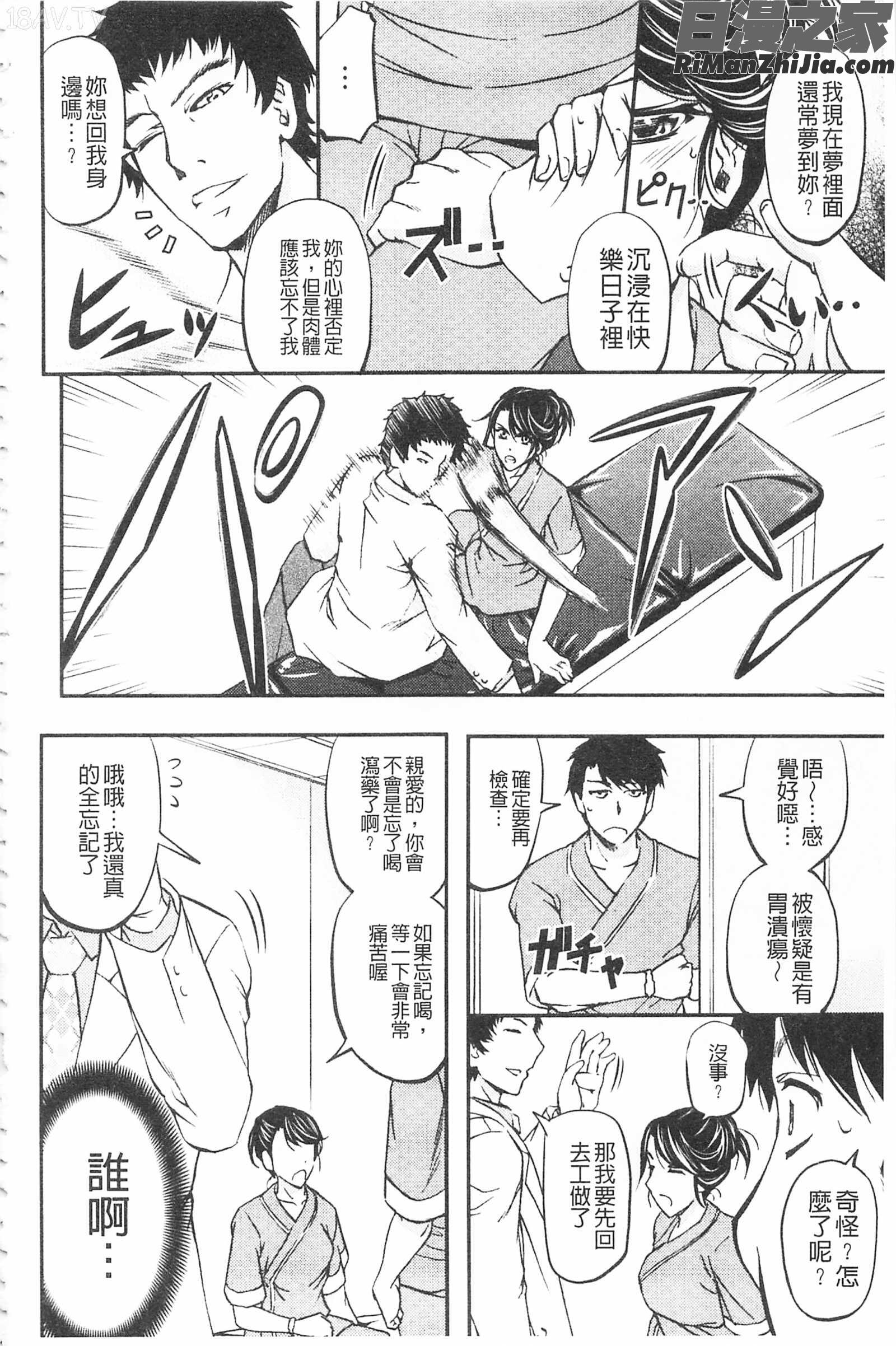 這頭牝畜是誰的-寢取偷吃妻子啊_このクソったれの寝取られ妻共よ漫画 免费阅读 整部漫画 10.jpg