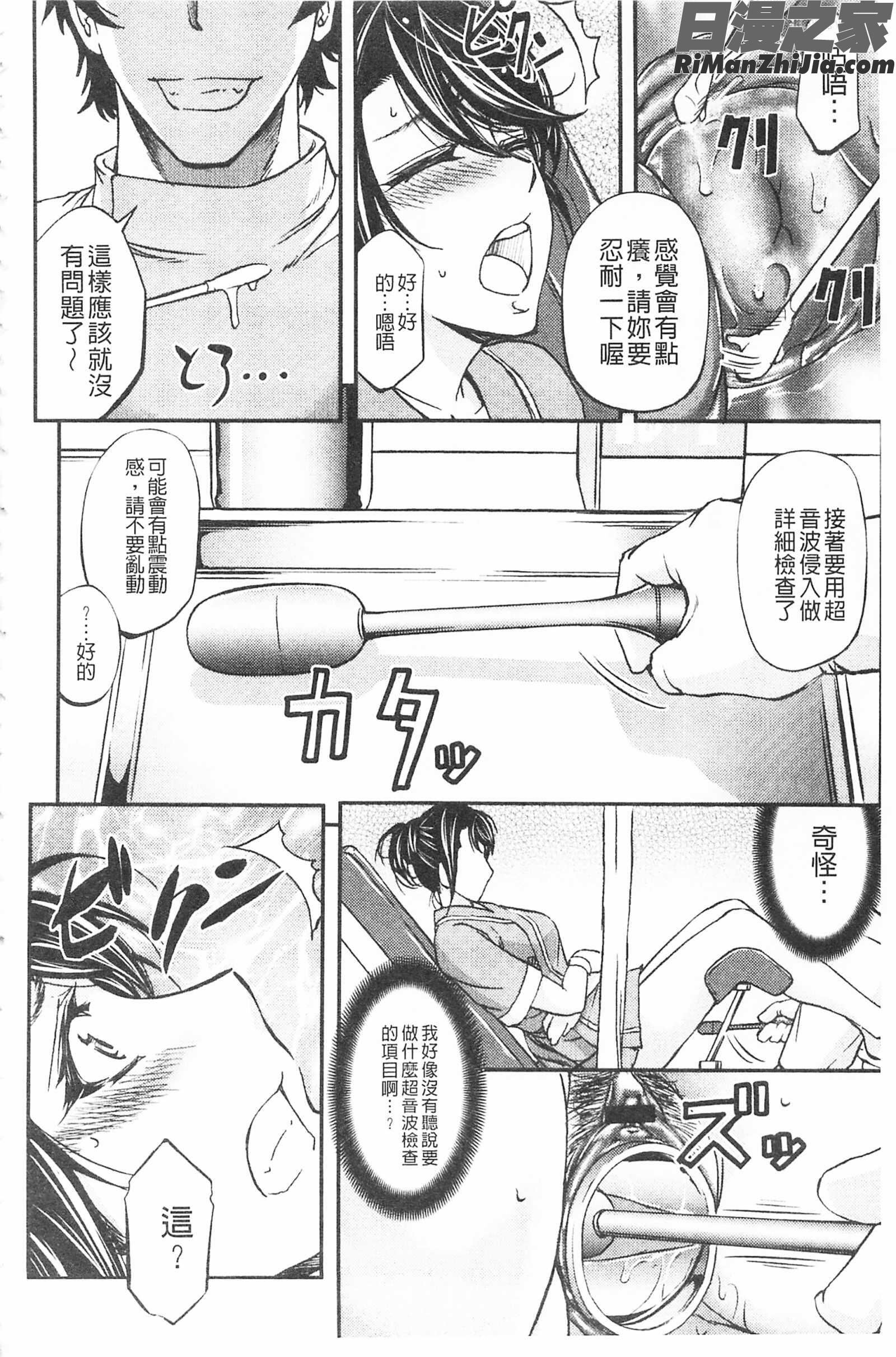 這頭牝畜是誰的-寢取偷吃妻子啊_このクソったれの寝取られ妻共よ漫画 免费阅读 整部漫画 14.jpg