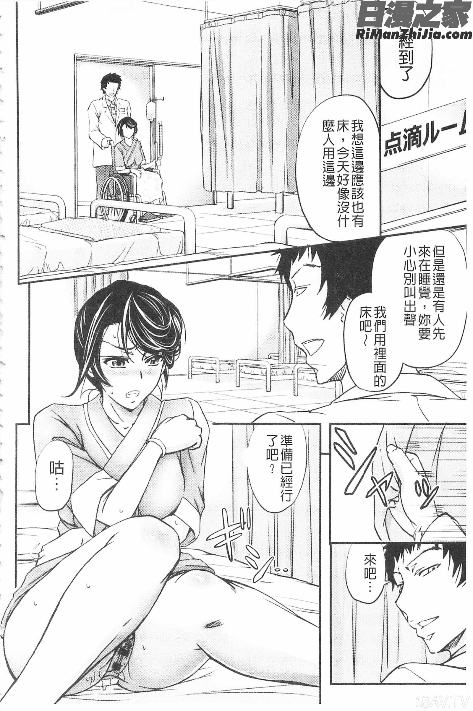 這頭牝畜是誰的-寢取偷吃妻子啊_このクソったれの寝取られ妻共よ漫画 免费阅读 整部漫画 42.jpg