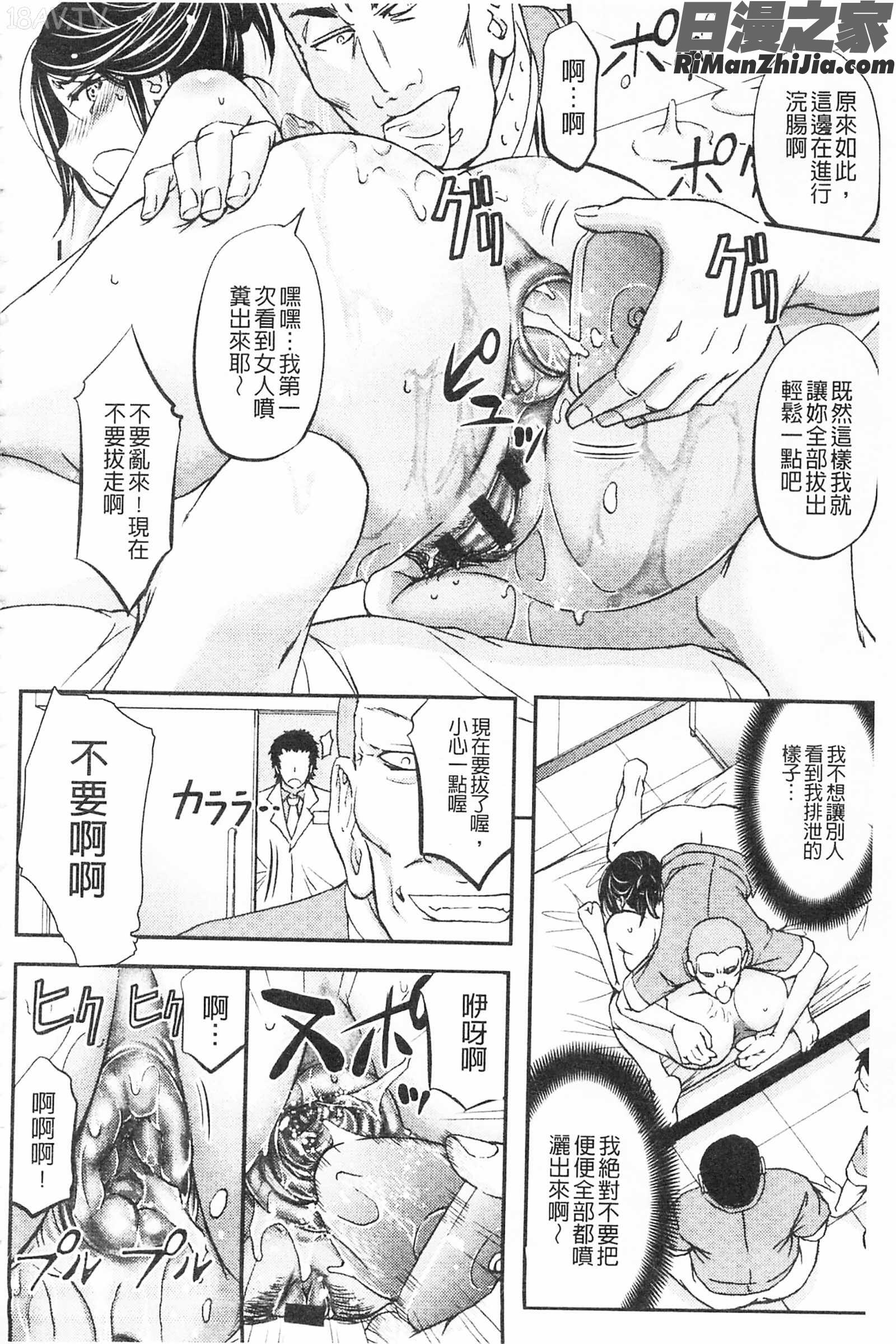 這頭牝畜是誰的-寢取偷吃妻子啊_このクソったれの寝取られ妻共よ漫画 免费阅读 整部漫画 52.jpg