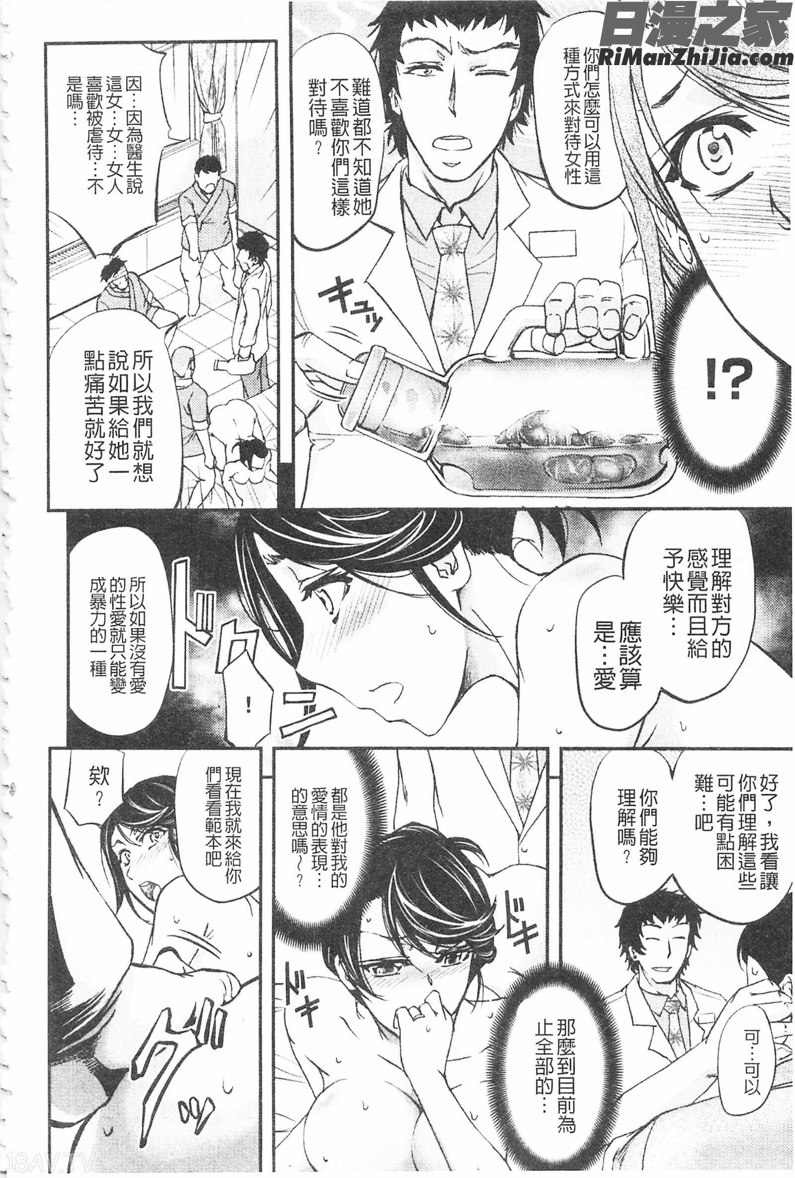 這頭牝畜是誰的-寢取偷吃妻子啊_このクソったれの寝取られ妻共よ漫画 免费阅读 整部漫画 54.jpg