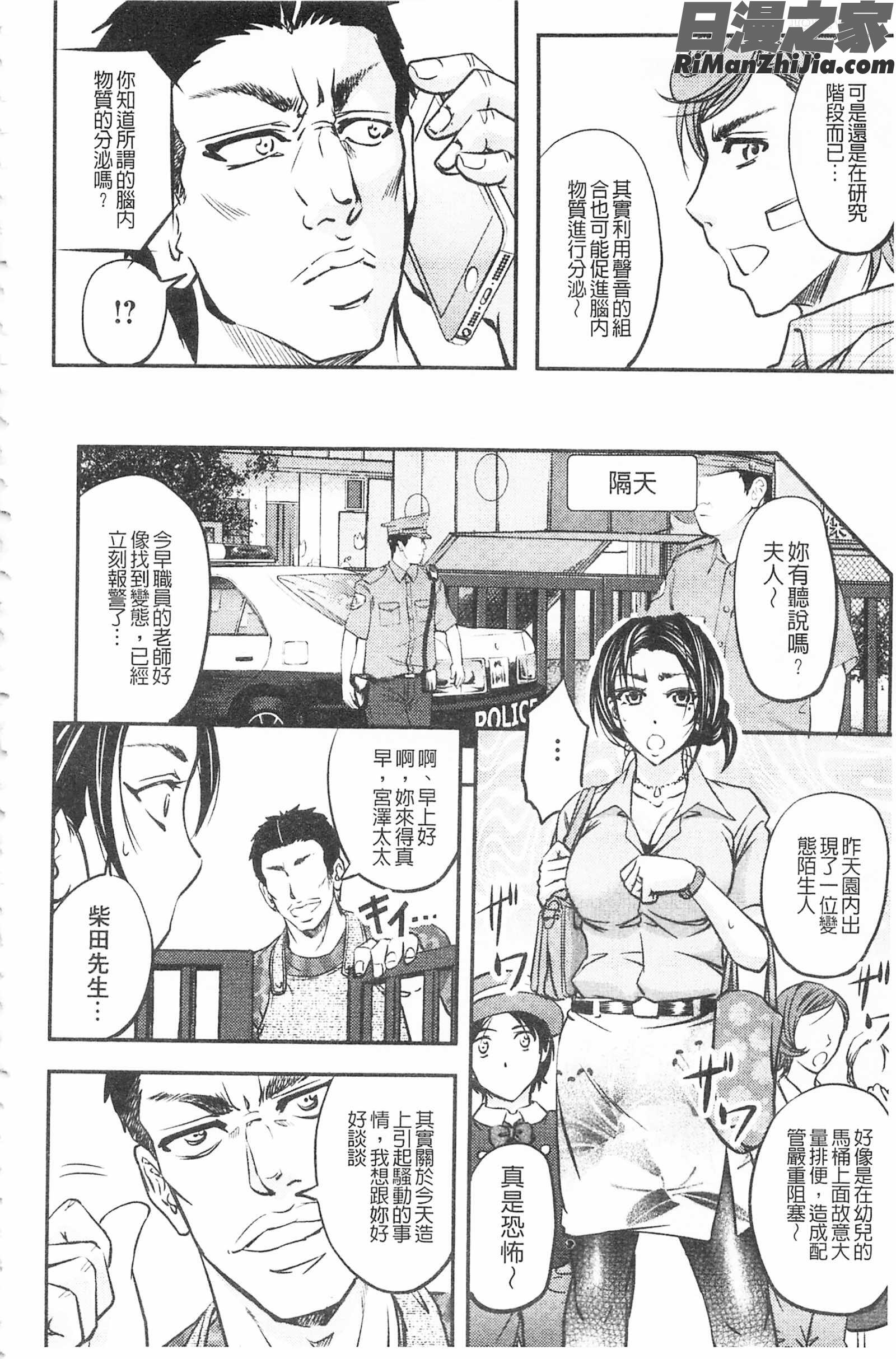 這頭牝畜是誰的-寢取偷吃妻子啊_このクソったれの寝取られ妻共よ漫画 免费阅读 整部漫画 66.jpg