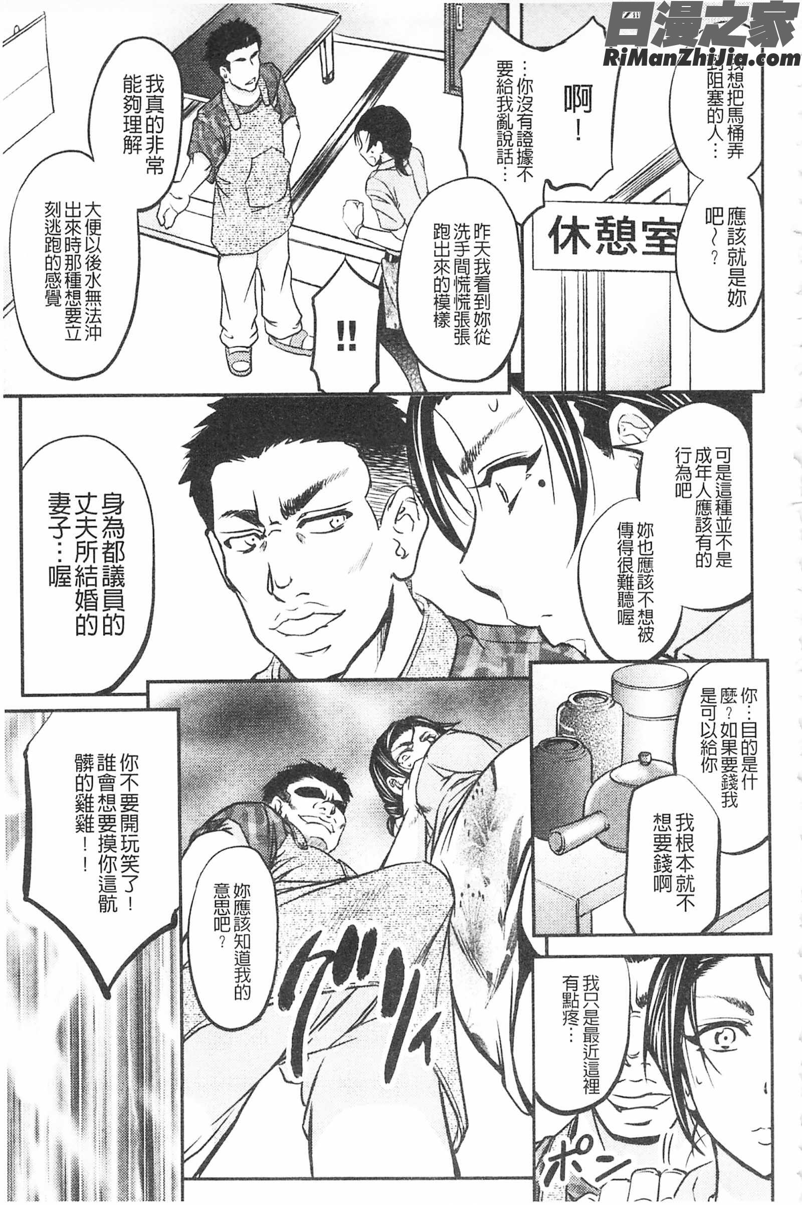 這頭牝畜是誰的-寢取偷吃妻子啊_このクソったれの寝取られ妻共よ漫画 免费阅读 整部漫画 67.jpg