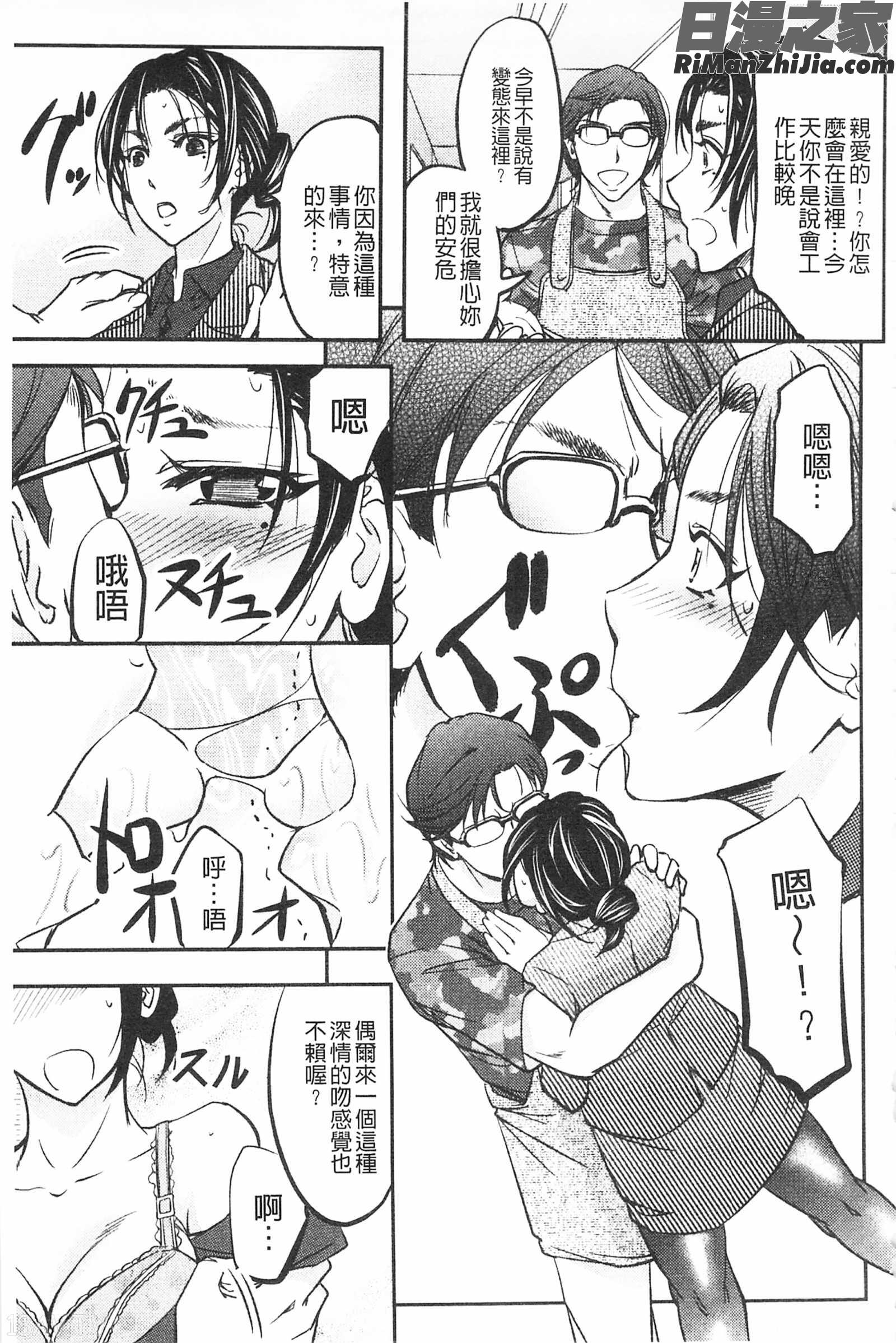 這頭牝畜是誰的-寢取偷吃妻子啊_このクソったれの寝取られ妻共よ漫画 免费阅读 整部漫画 75.jpg