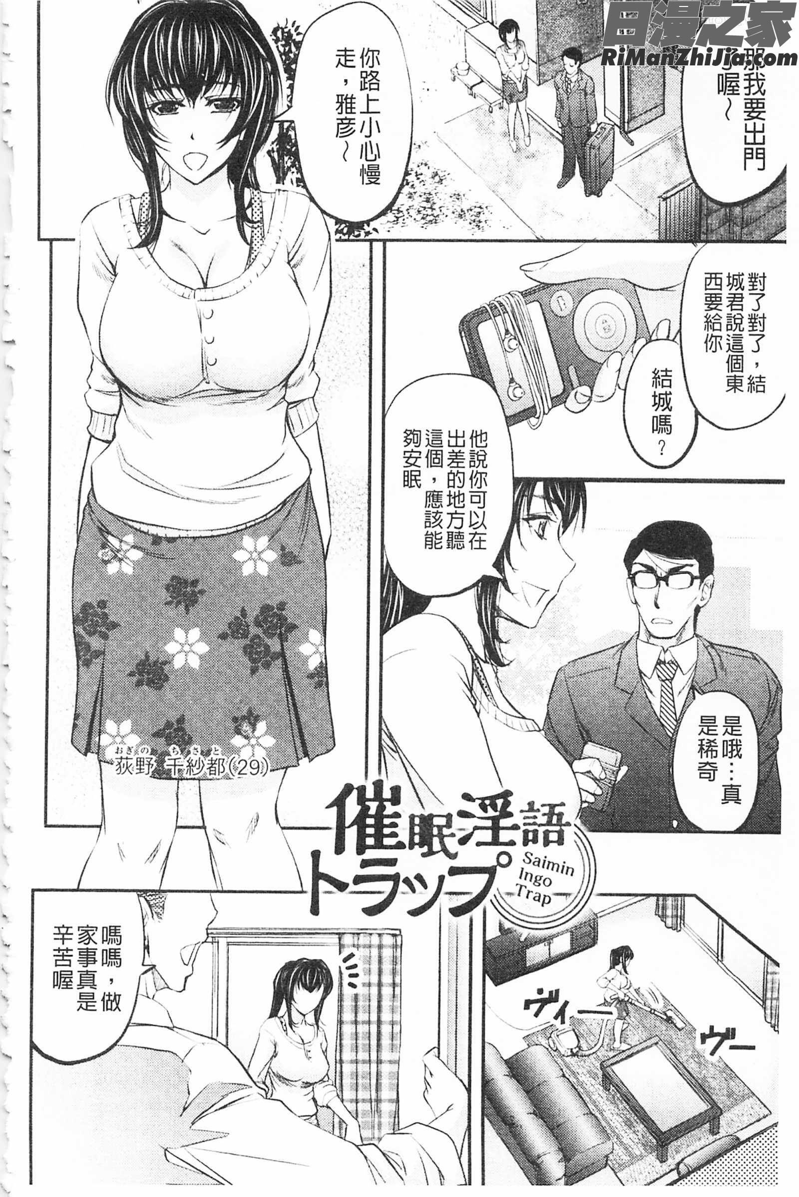 這頭牝畜是誰的-寢取偷吃妻子啊_このクソったれの寝取られ妻共よ漫画 免费阅读 整部漫画 92.jpg