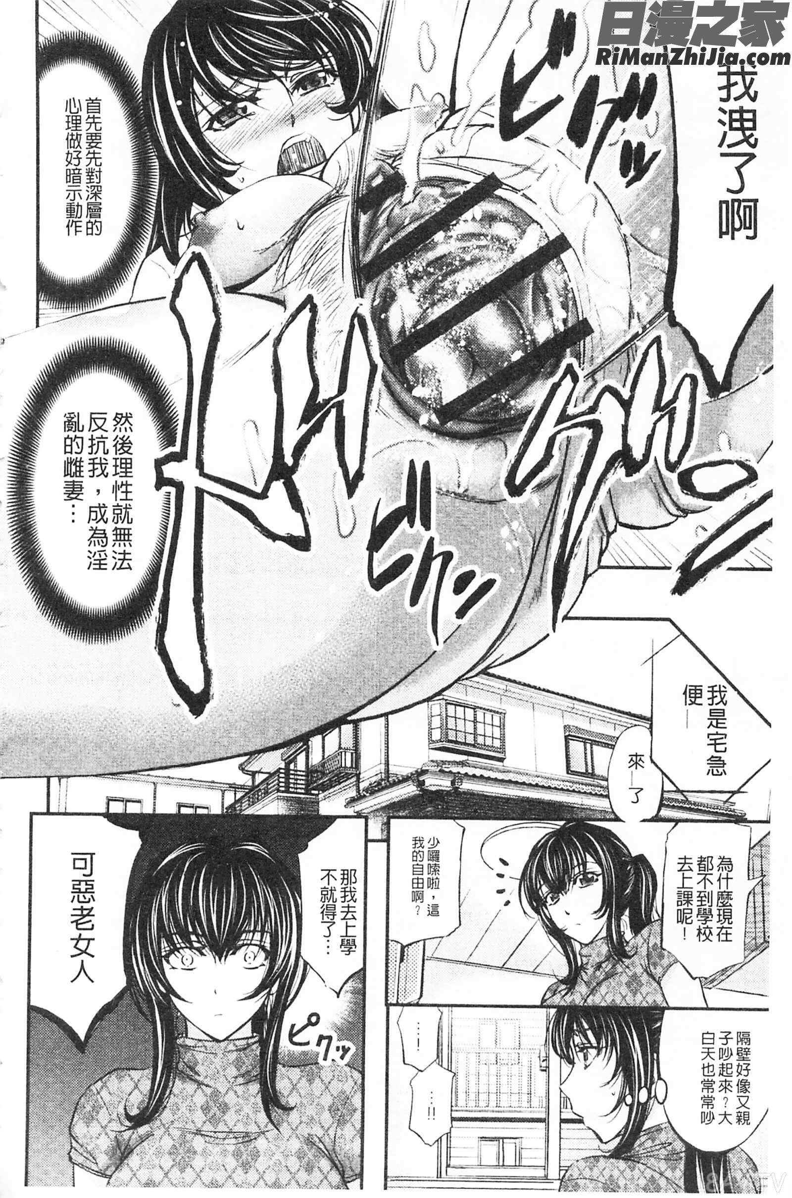 這頭牝畜是誰的-寢取偷吃妻子啊_このクソったれの寝取られ妻共よ漫画 免费阅读 整部漫画 96.jpg