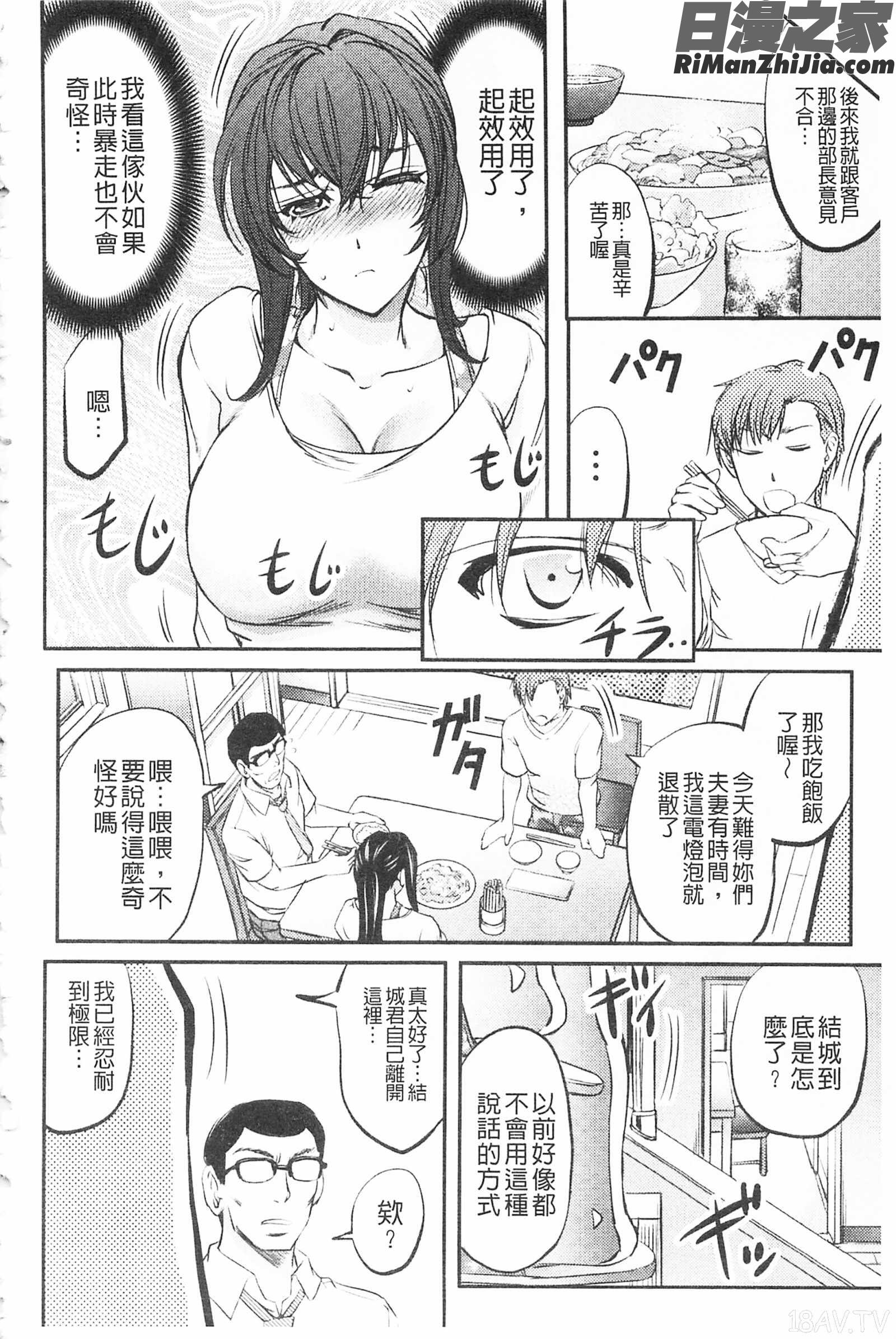 這頭牝畜是誰的-寢取偷吃妻子啊_このクソったれの寝取られ妻共よ漫画 免费阅读 整部漫画 106.jpg