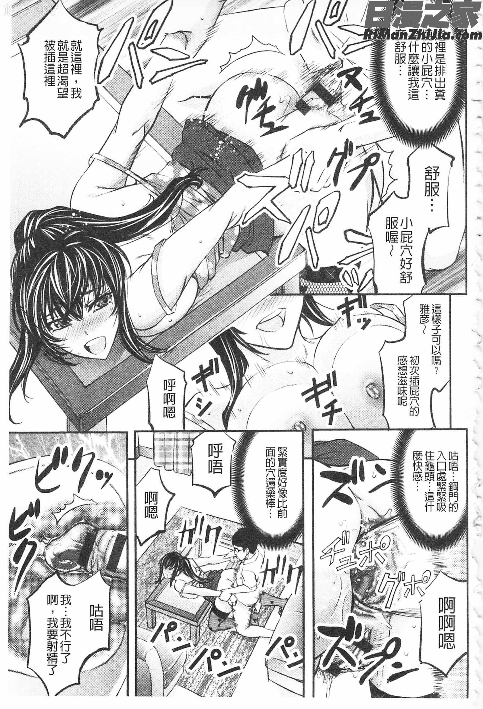 這頭牝畜是誰的-寢取偷吃妻子啊_このクソったれの寝取られ妻共よ漫画 免费阅读 整部漫画 109.jpg