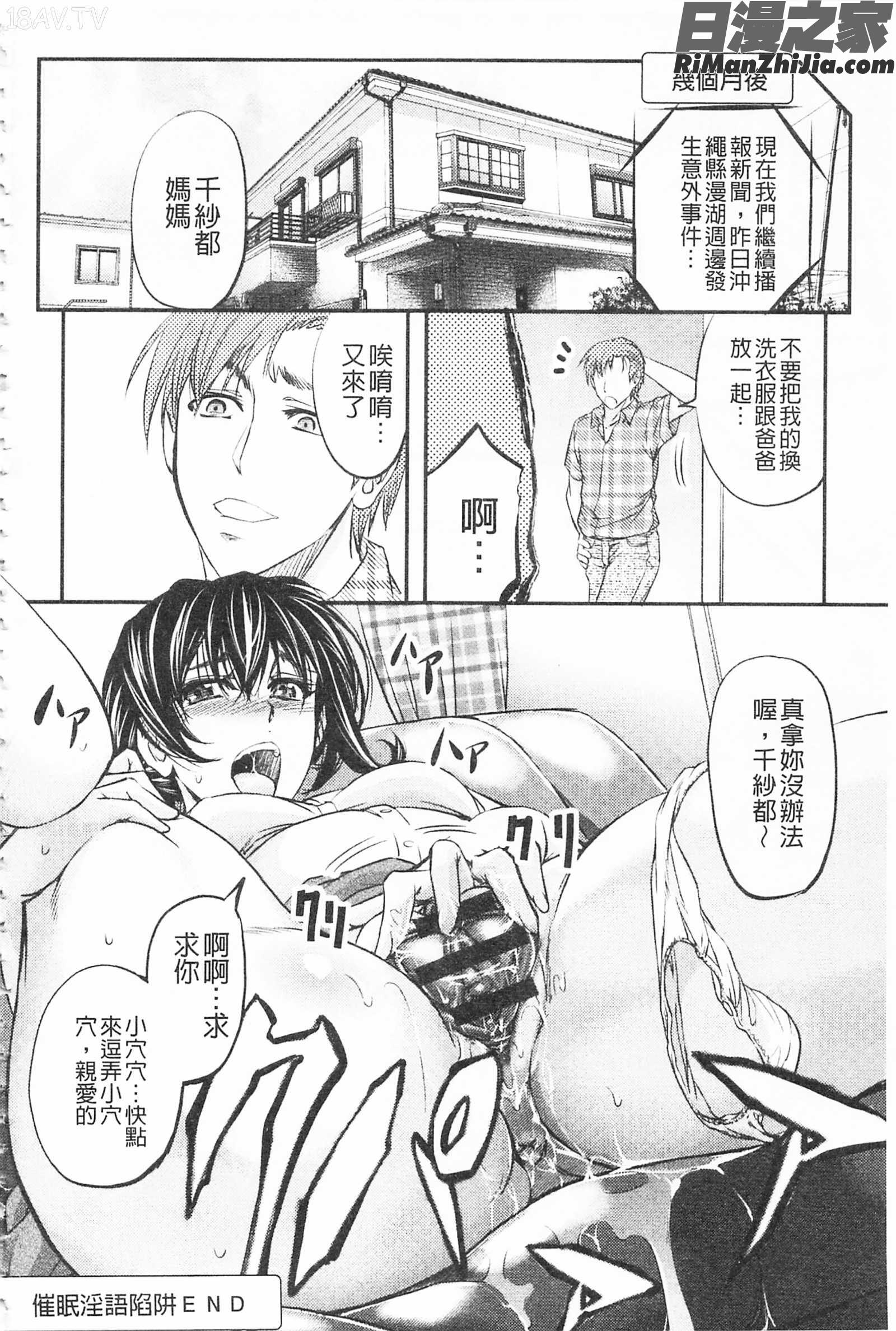 這頭牝畜是誰的-寢取偷吃妻子啊_このクソったれの寝取られ妻共よ漫画 免费阅读 整部漫画 120.jpg