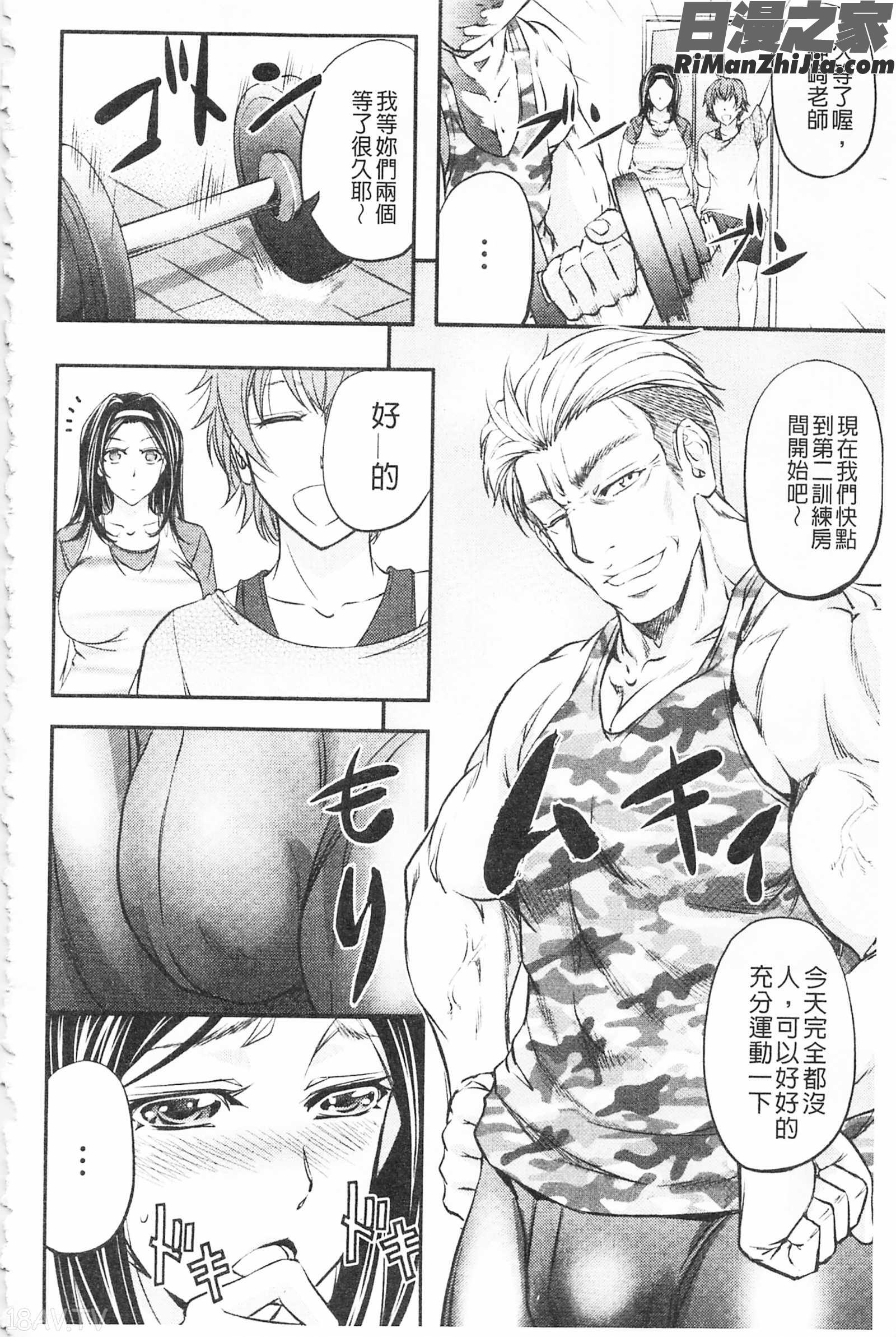 這頭牝畜是誰的-寢取偷吃妻子啊_このクソったれの寝取られ妻共よ漫画 免费阅读 整部漫画 124.jpg