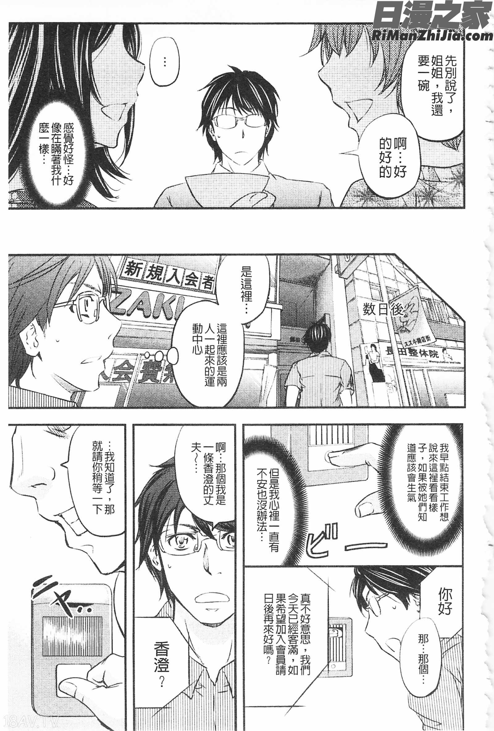 這頭牝畜是誰的-寢取偷吃妻子啊_このクソったれの寝取られ妻共よ漫画 免费阅读 整部漫画 131.jpg