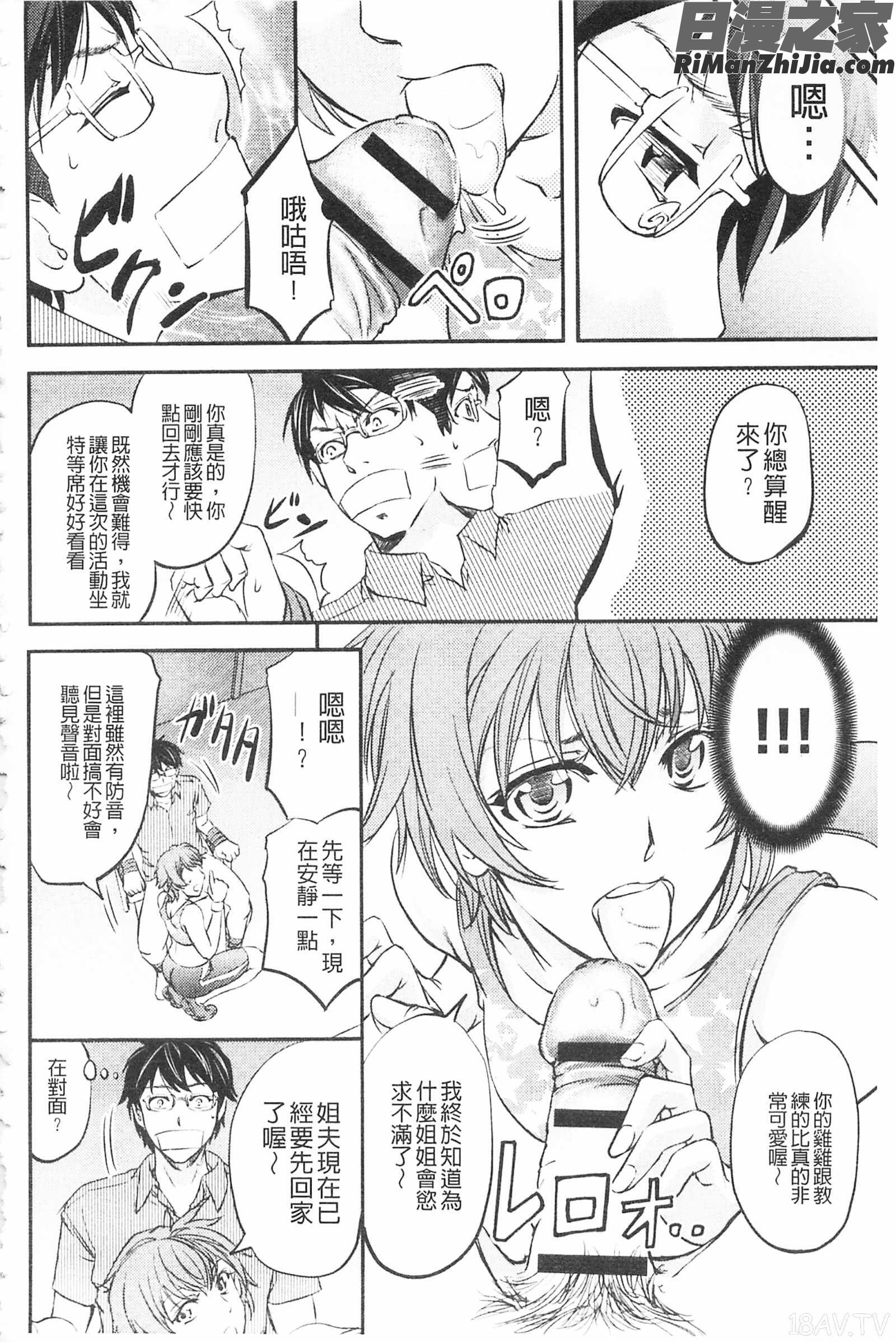 這頭牝畜是誰的-寢取偷吃妻子啊_このクソったれの寝取られ妻共よ漫画 免费阅读 整部漫画 138.jpg