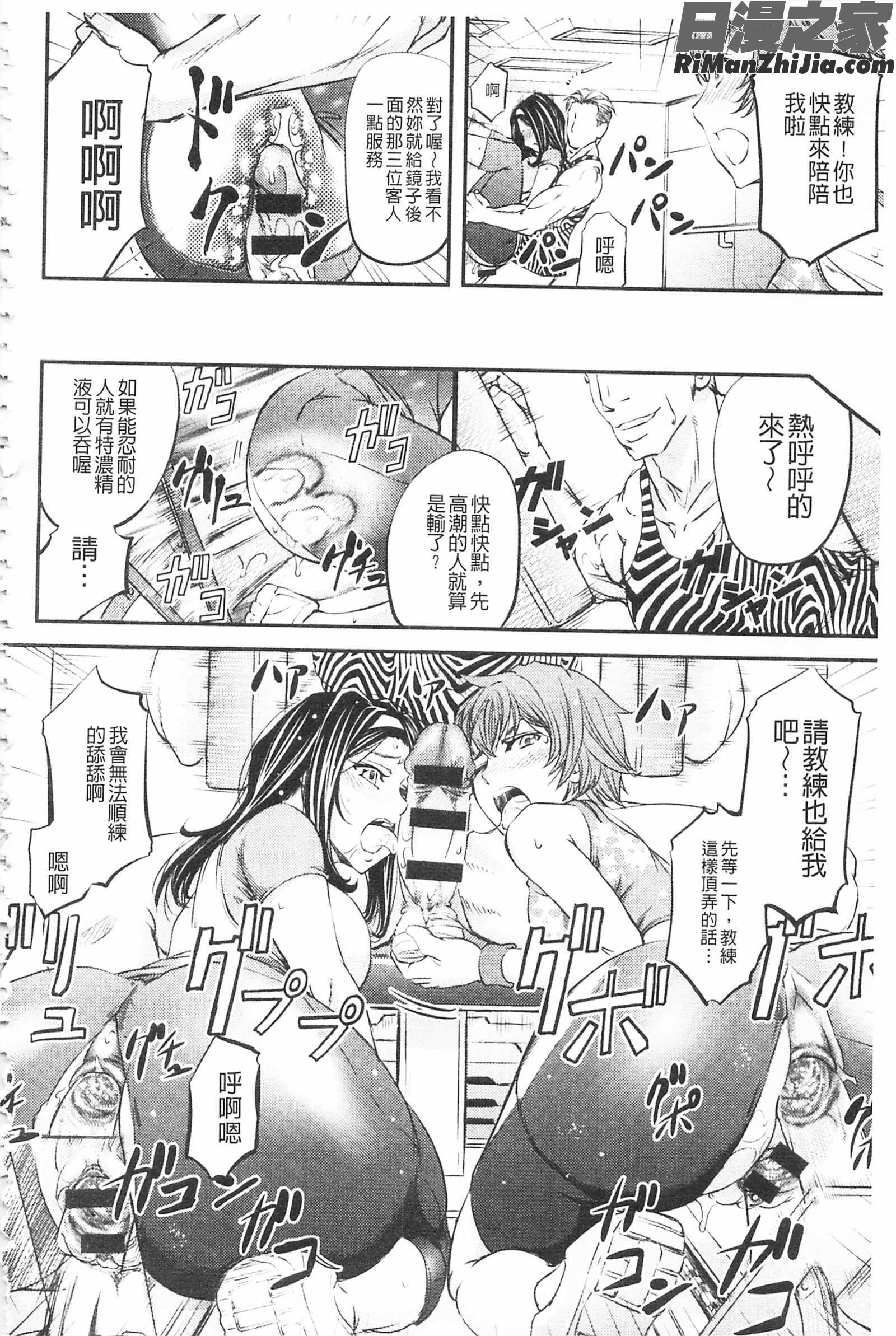 這頭牝畜是誰的-寢取偷吃妻子啊_このクソったれの寝取られ妻共よ漫画 免费阅读 整部漫画 146.jpg