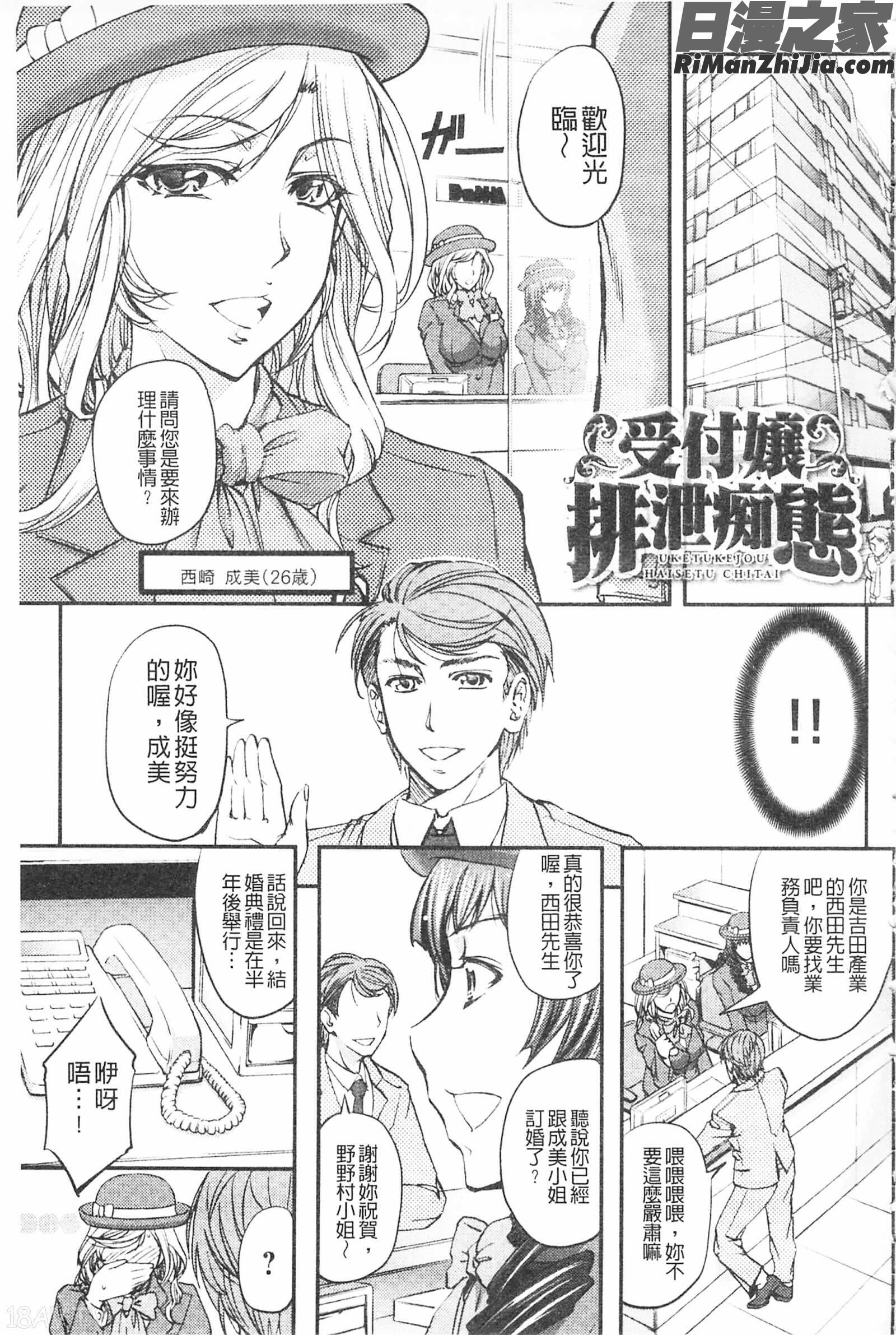 這頭牝畜是誰的-寢取偷吃妻子啊_このクソったれの寝取られ妻共よ漫画 免费阅读 整部漫画 153.jpg