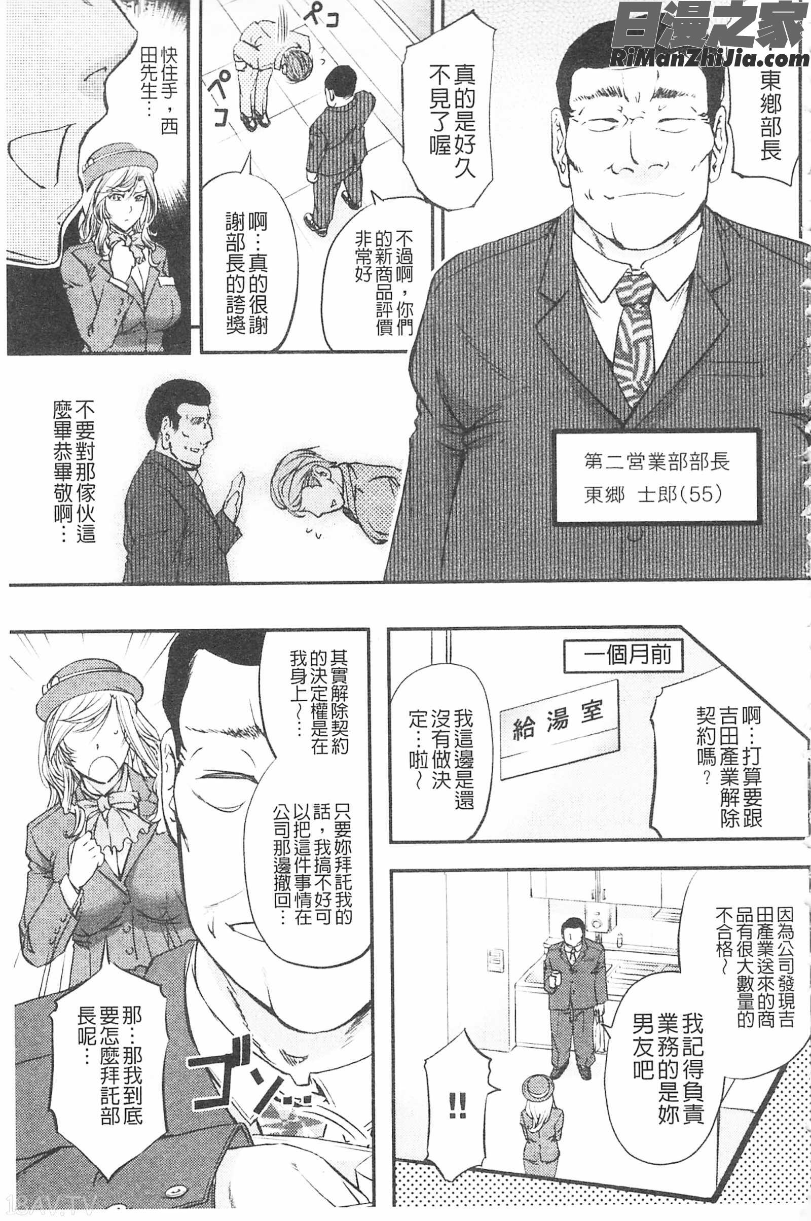 這頭牝畜是誰的-寢取偷吃妻子啊_このクソったれの寝取られ妻共よ漫画 免费阅读 整部漫画 155.jpg