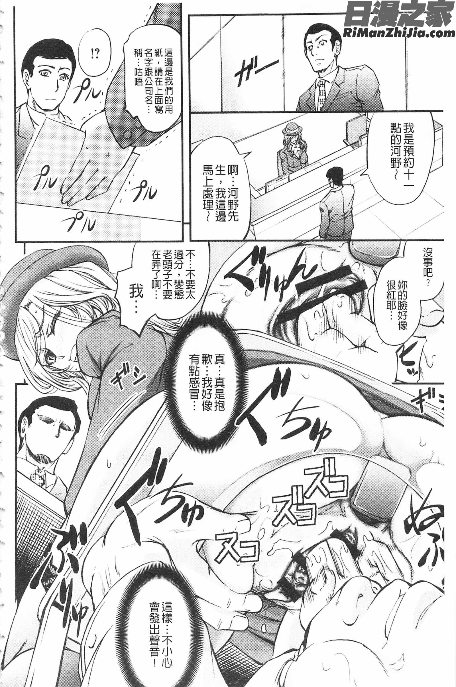 這頭牝畜是誰的-寢取偷吃妻子啊_このクソったれの寝取られ妻共よ漫画 免费阅读 整部漫画 158.jpg