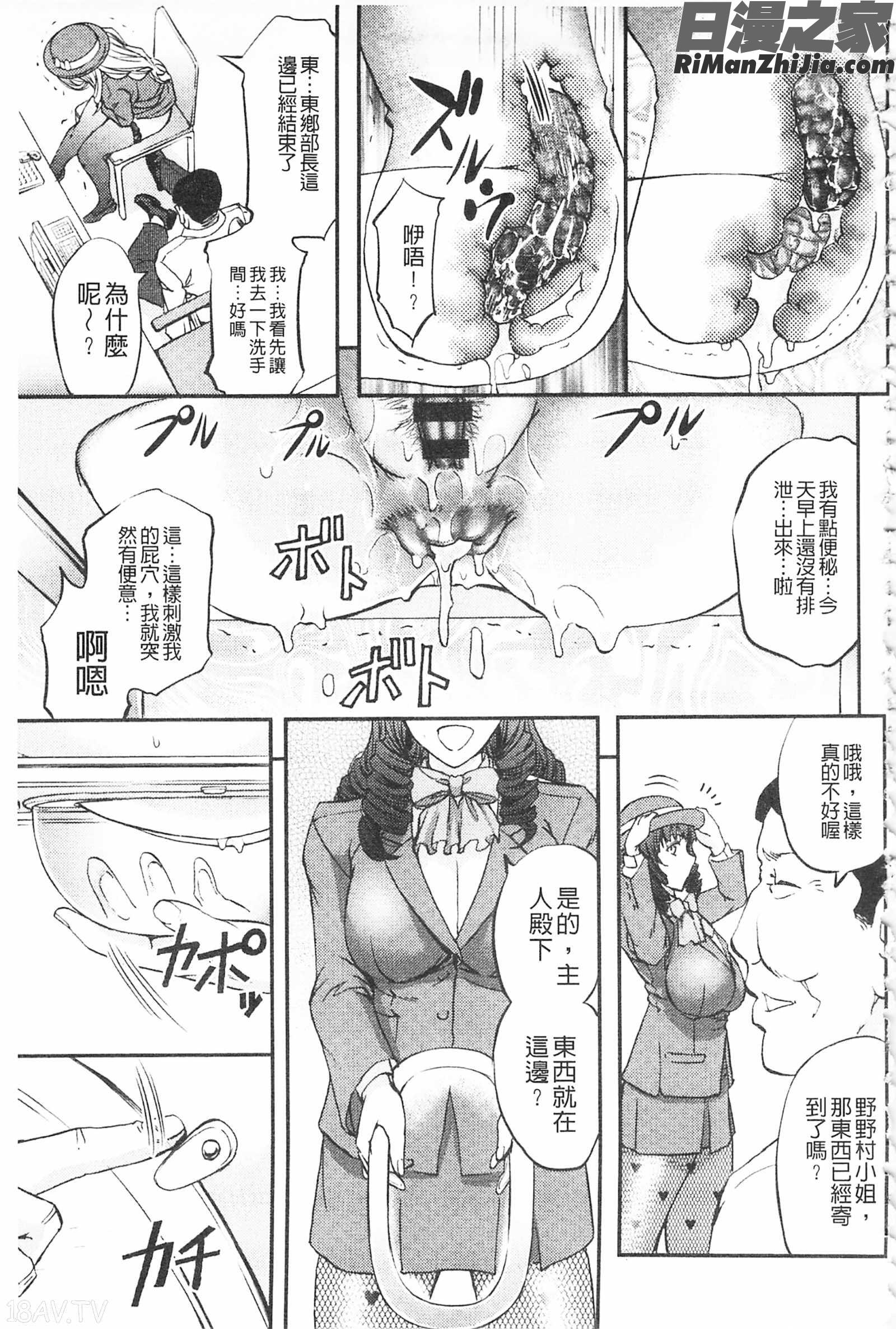 這頭牝畜是誰的-寢取偷吃妻子啊_このクソったれの寝取られ妻共よ漫画 免费阅读 整部漫画 165.jpg