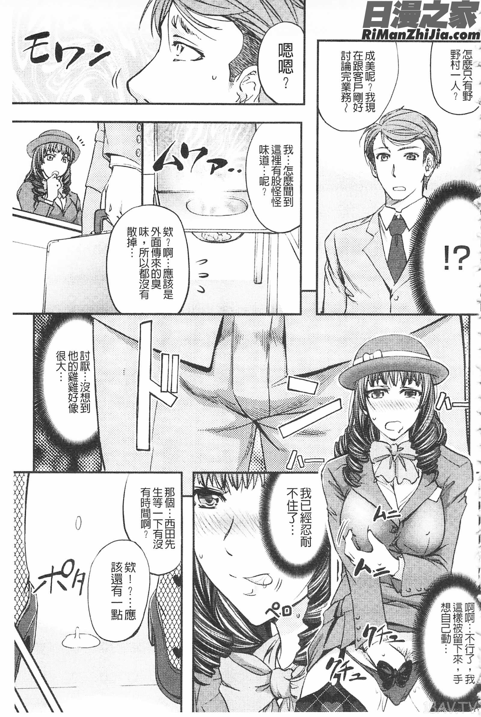 這頭牝畜是誰的-寢取偷吃妻子啊_このクソったれの寝取られ妻共よ漫画 免费阅读 整部漫画 169.jpg