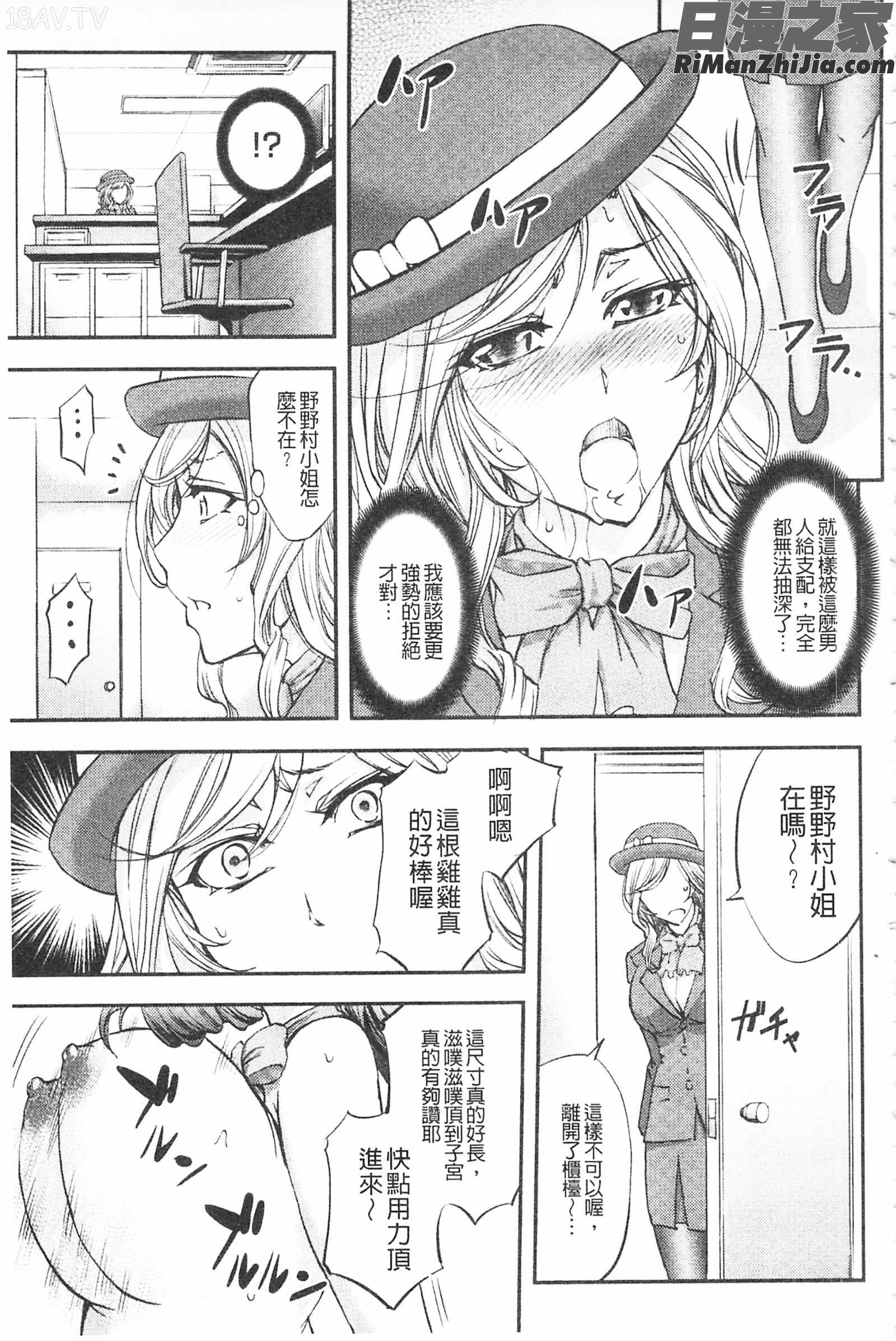 這頭牝畜是誰的-寢取偷吃妻子啊_このクソったれの寝取られ妻共よ漫画 免费阅读 整部漫画 171.jpg