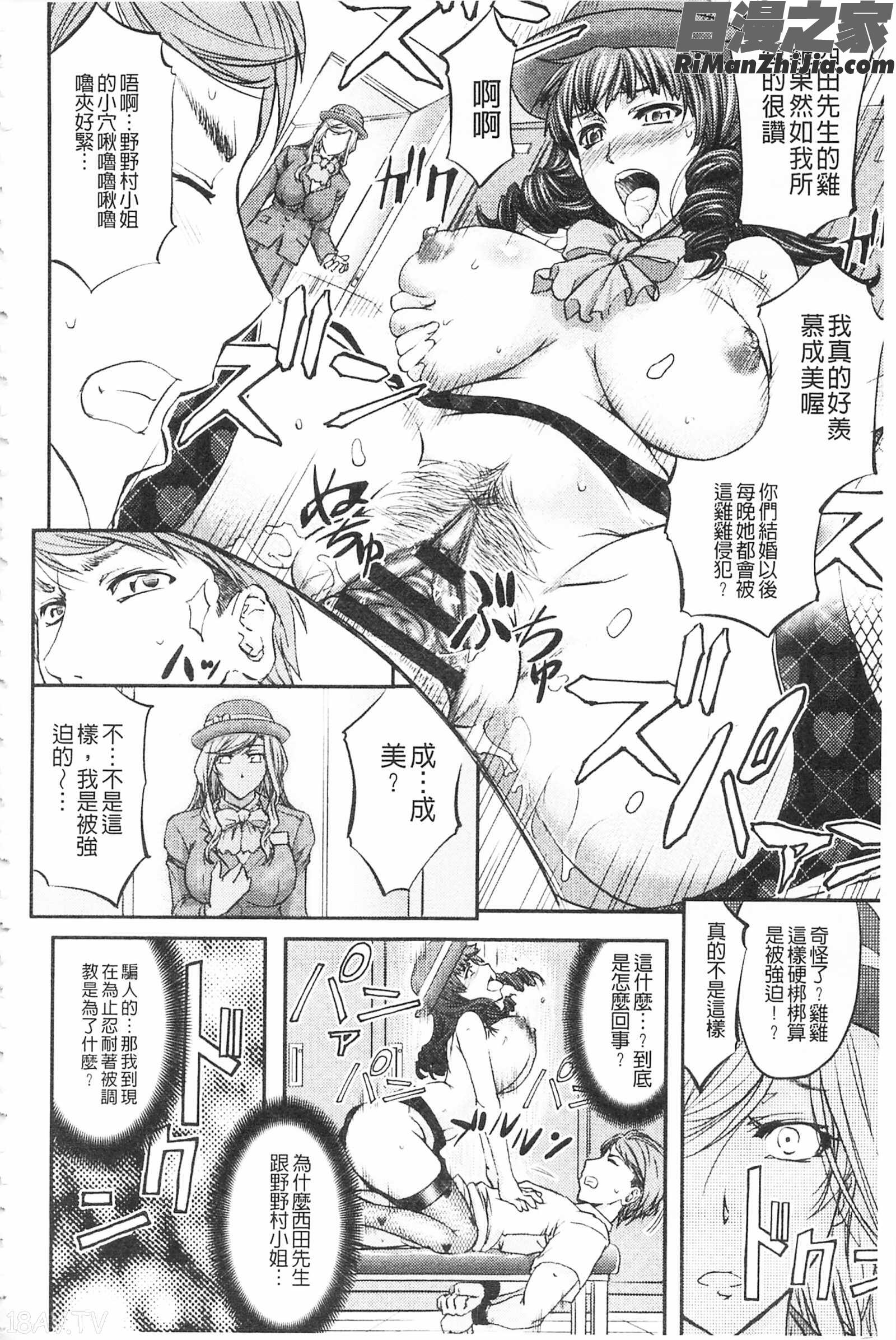 這頭牝畜是誰的-寢取偷吃妻子啊_このクソったれの寝取られ妻共よ漫画 免费阅读 整部漫画 172.jpg