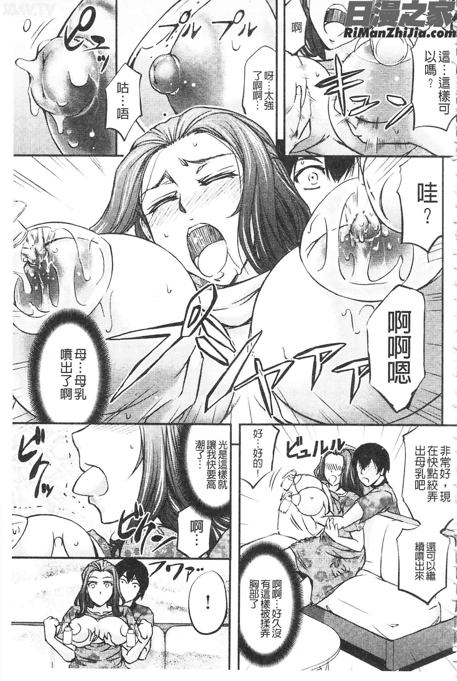 這頭牝畜是誰的-寢取偷吃妻子啊_このクソったれの寝取られ妻共よ漫画 免费阅读 整部漫画 189.jpg