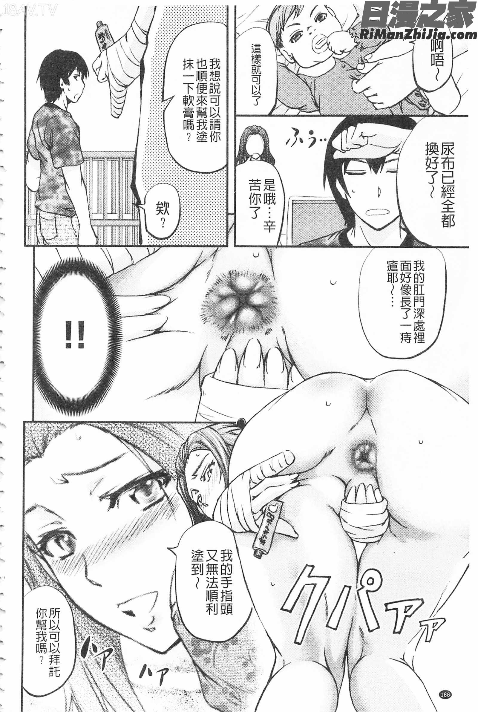 這頭牝畜是誰的-寢取偷吃妻子啊_このクソったれの寝取られ妻共よ漫画 免费阅读 整部漫画 192.jpg