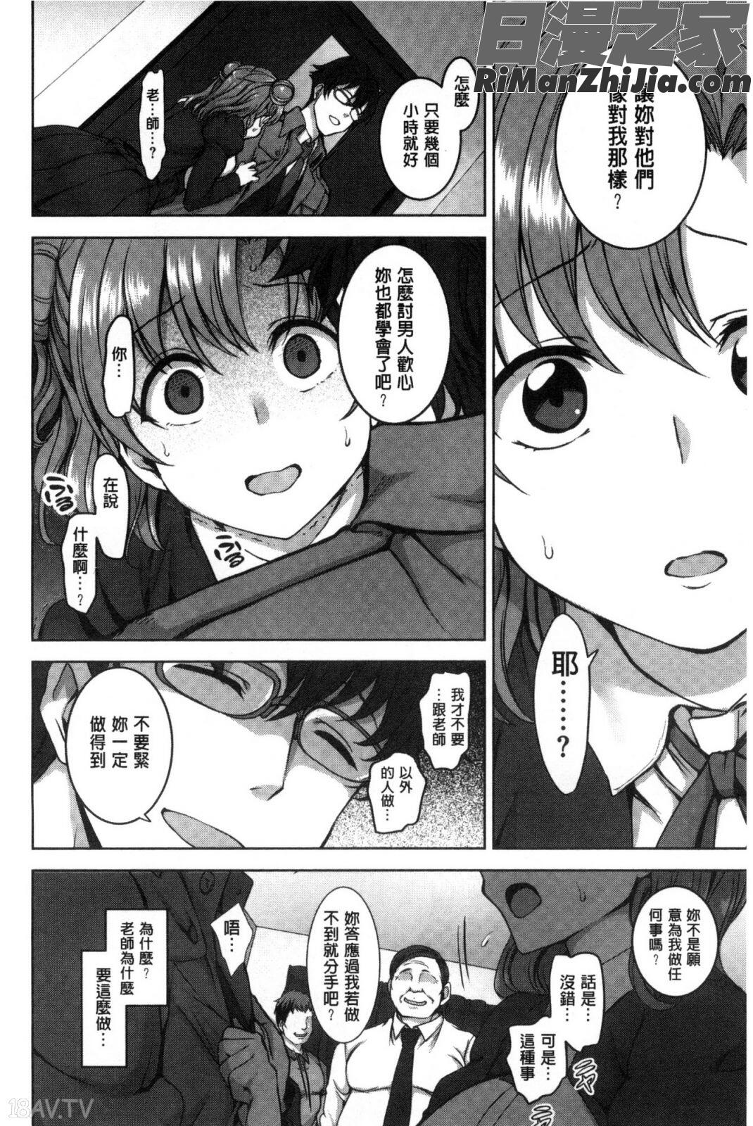 夢見ル乙女漫画 免费阅读 整部漫画 21.jpg