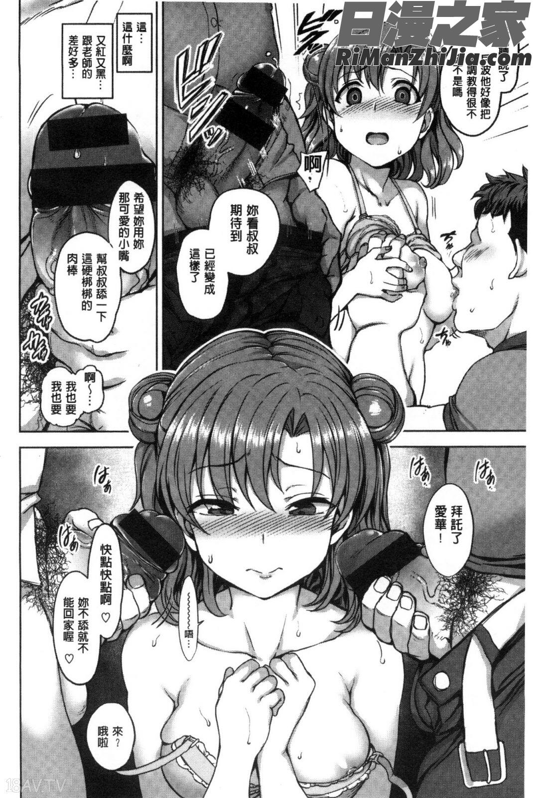 夢見ル乙女漫画 免费阅读 整部漫画 25.jpg