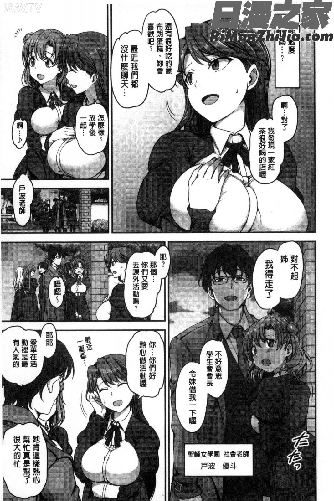 夢見ル乙女漫画 免费阅读 整部漫画 46.jpg