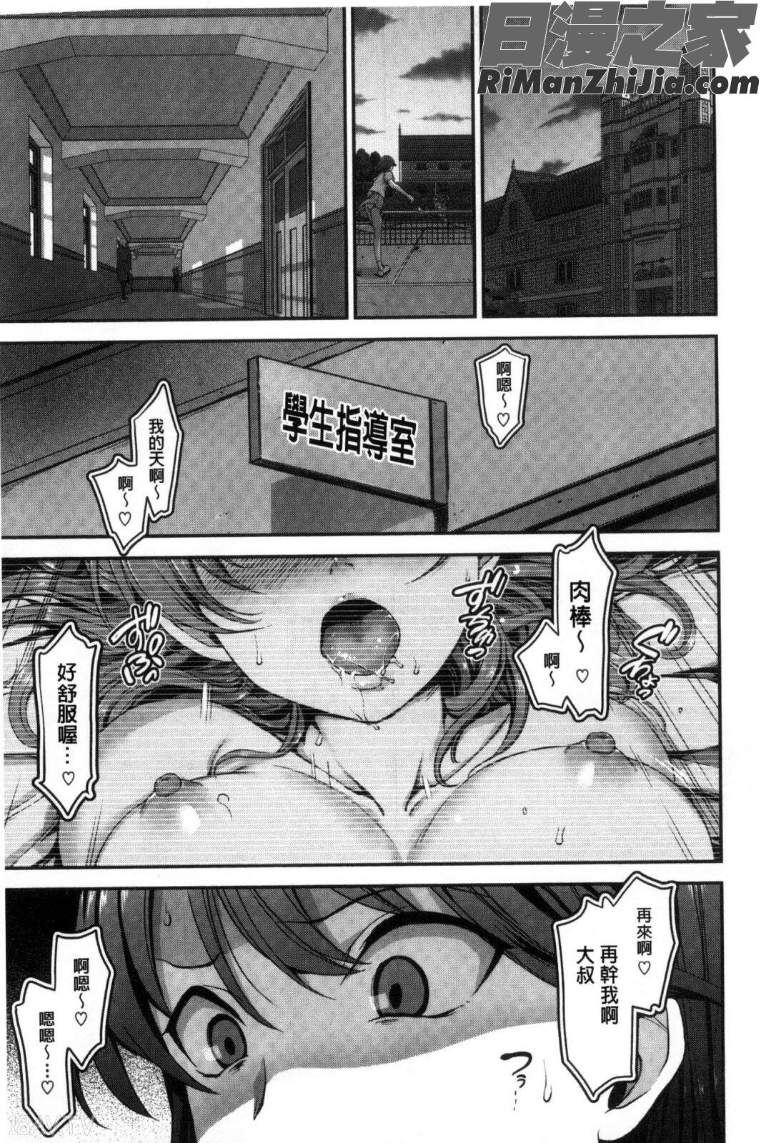 夢見ル乙女漫画 免费阅读 整部漫画 48.jpg